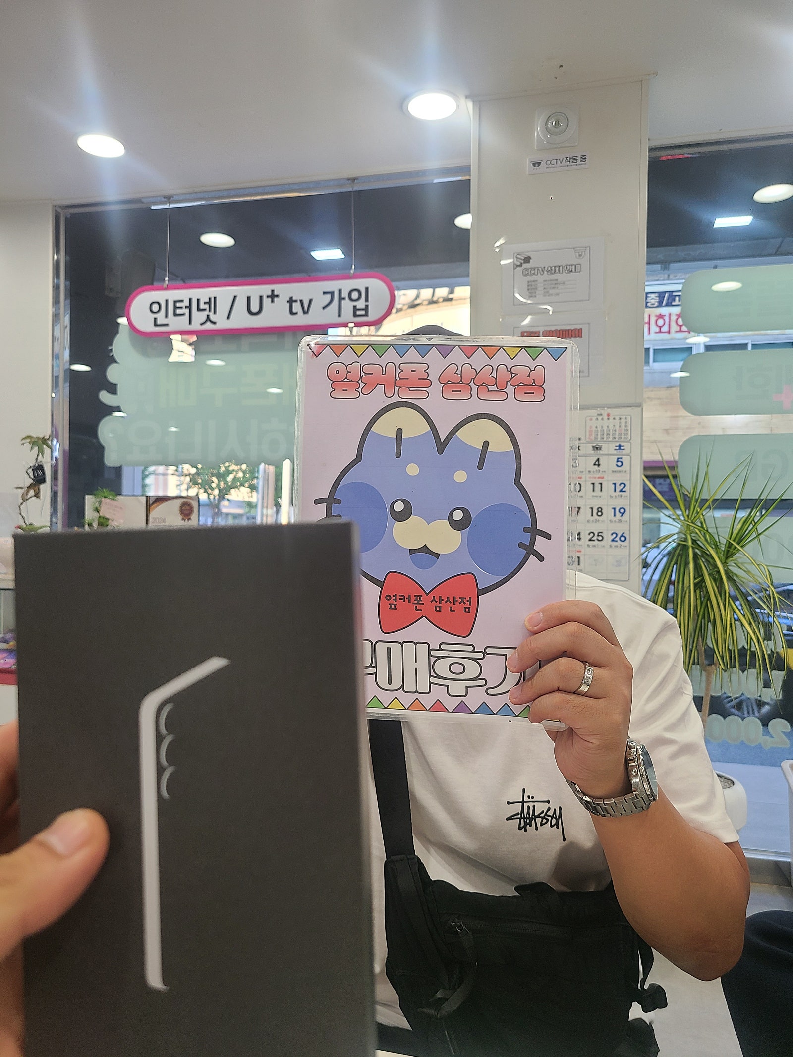 옆커폰삼산