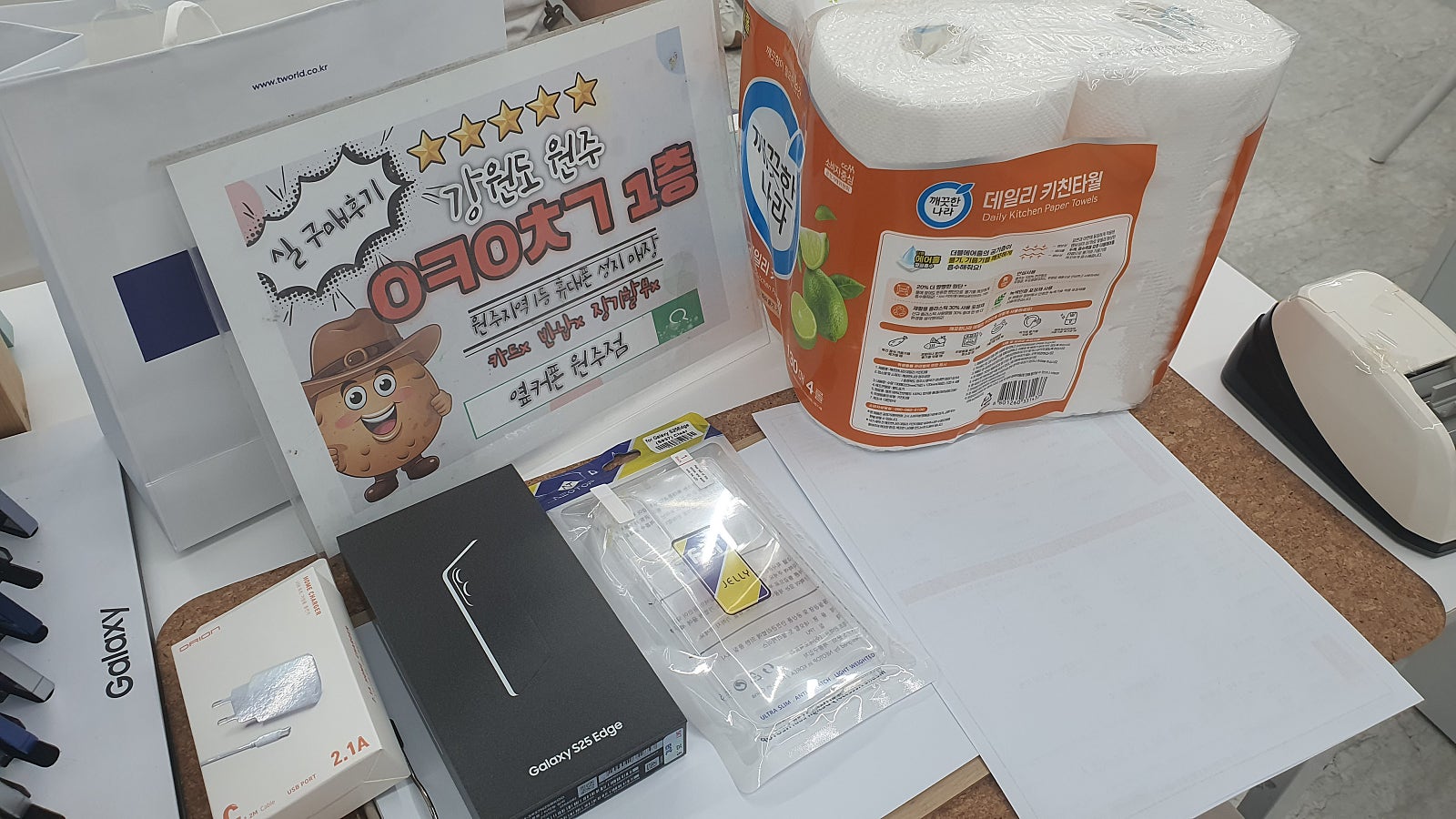 원주 혁신점에서 기변했어요
