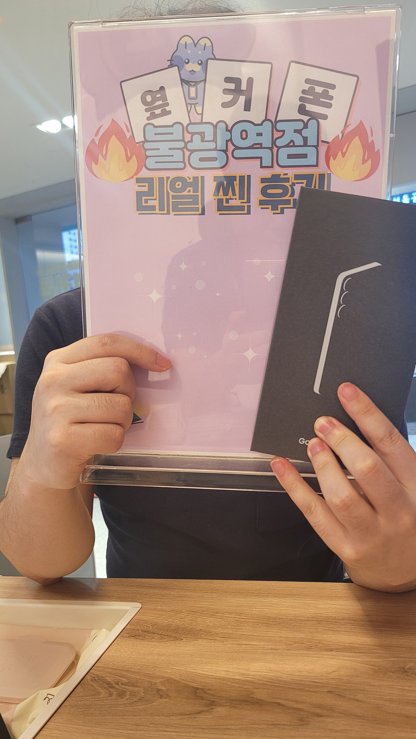 불광역점 S25+ 구매후기 추천!!