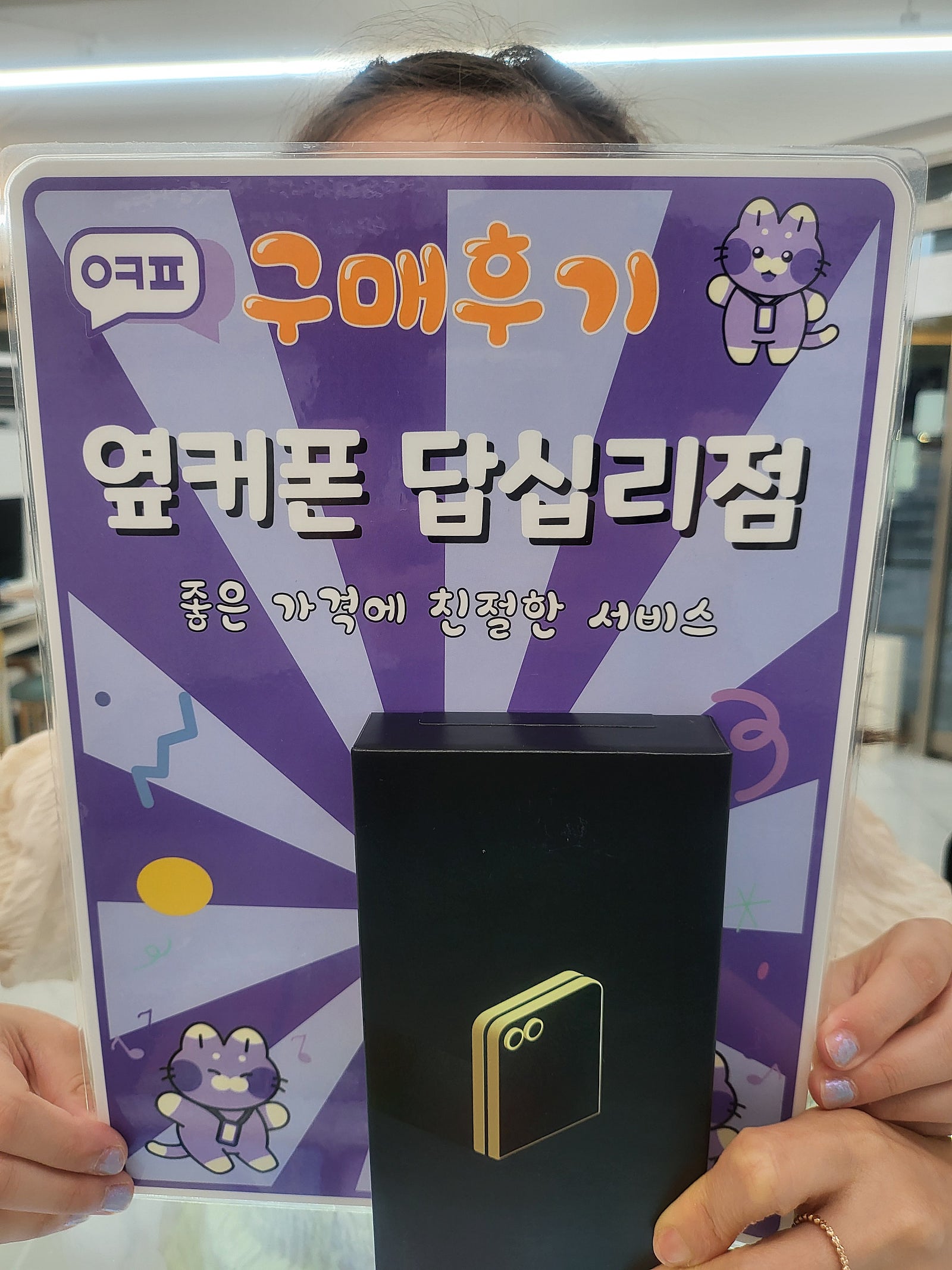 답십리 플립6구입후기