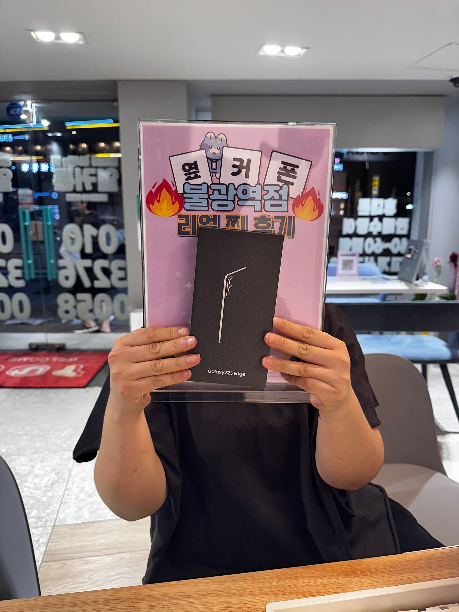 옆커폰 불광역점 s25엣지 구매후기