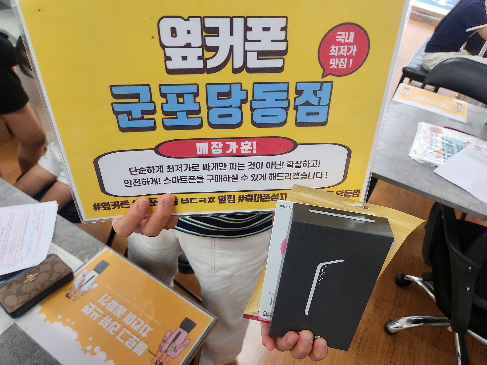 일요일 sk기변 s25후기