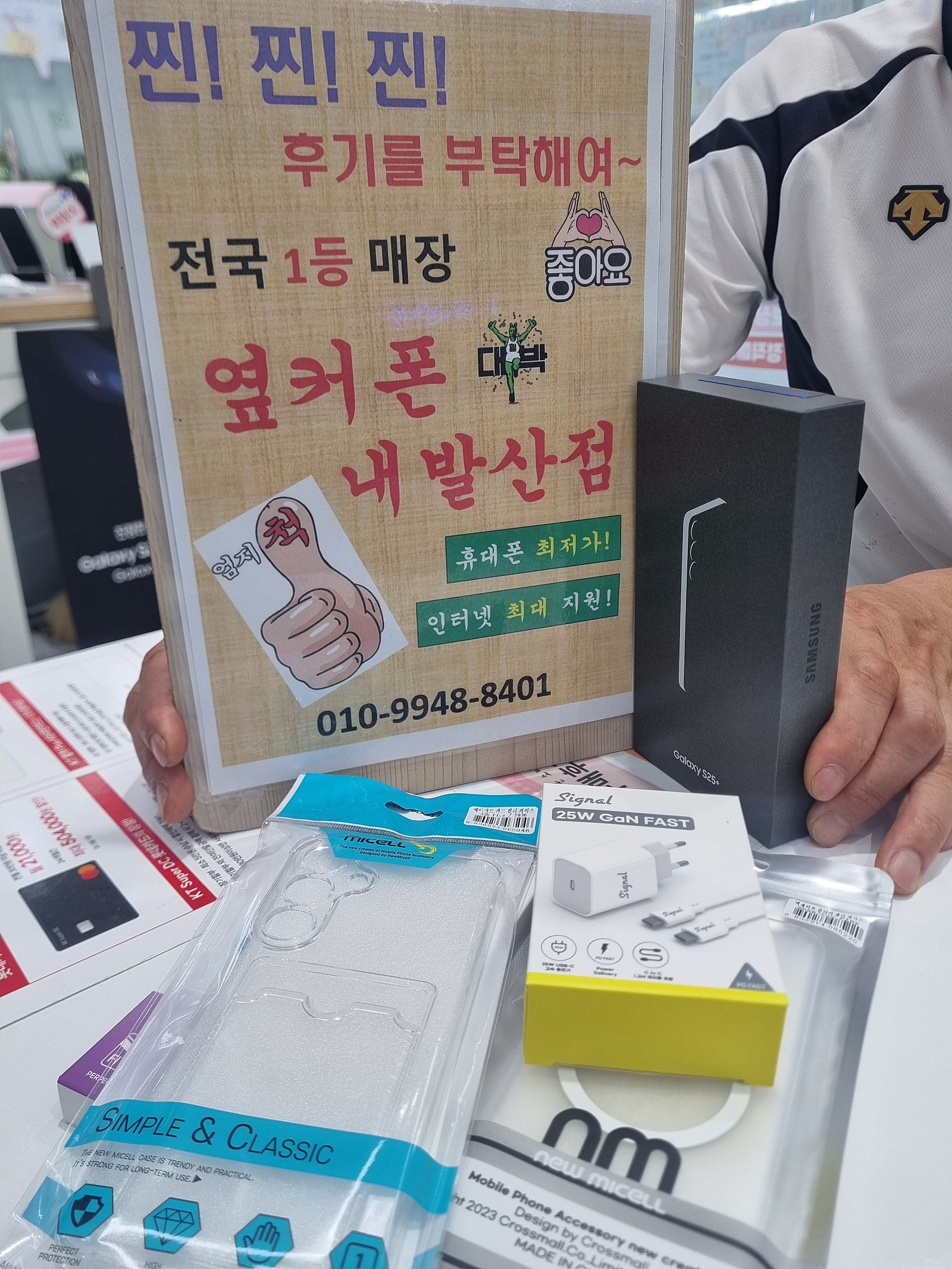 강서구성지 내발산점에서 S25+개통