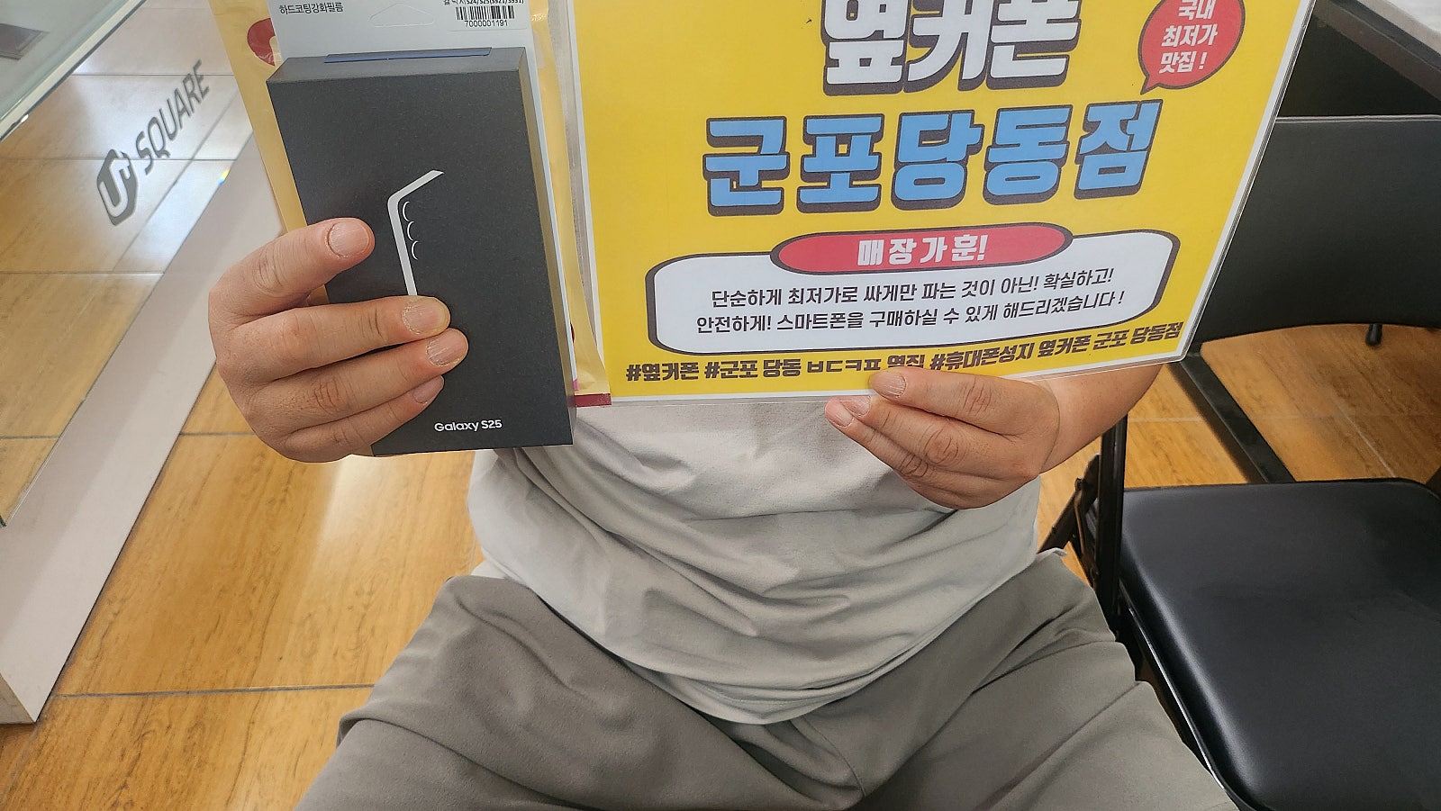 일요일 sk기변 s25 후기