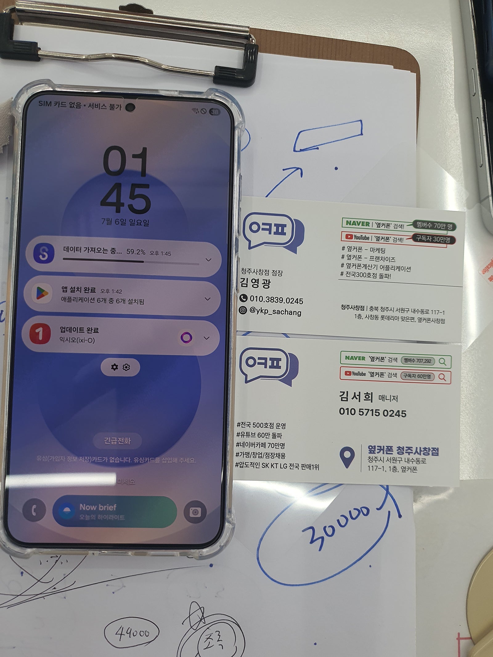 옆커폰 청주사창점에서 싸게구매했어요