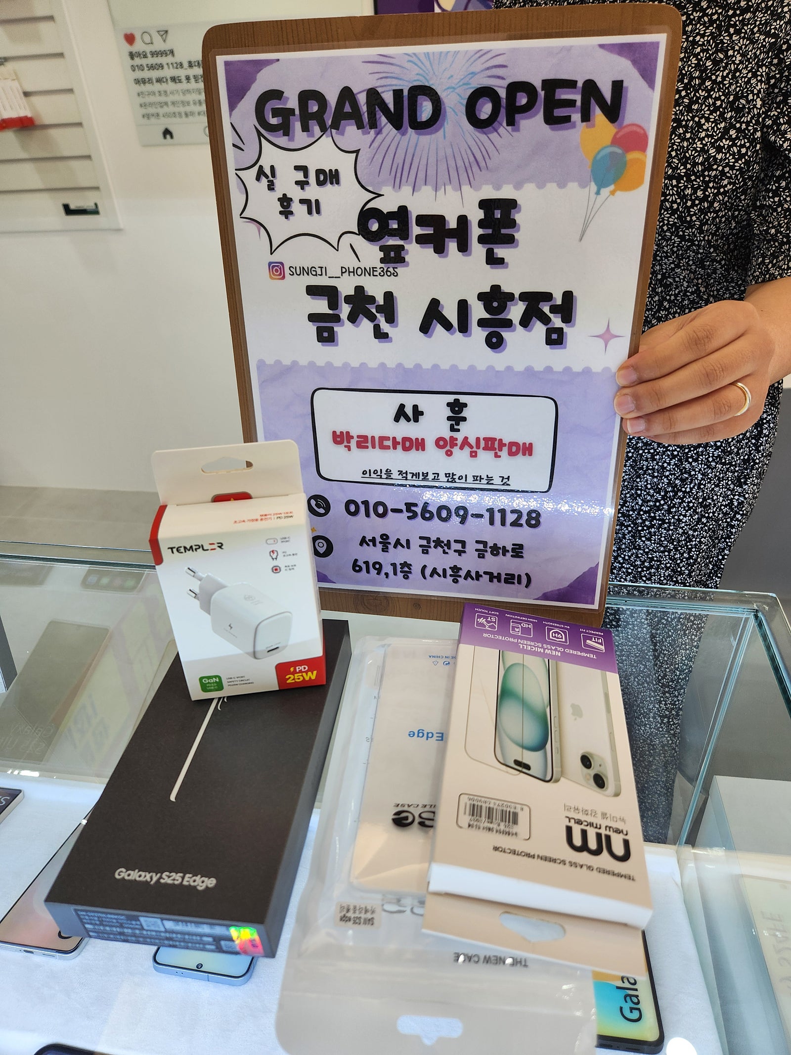 옆커폰 금천시흥점 엣지 구매후기