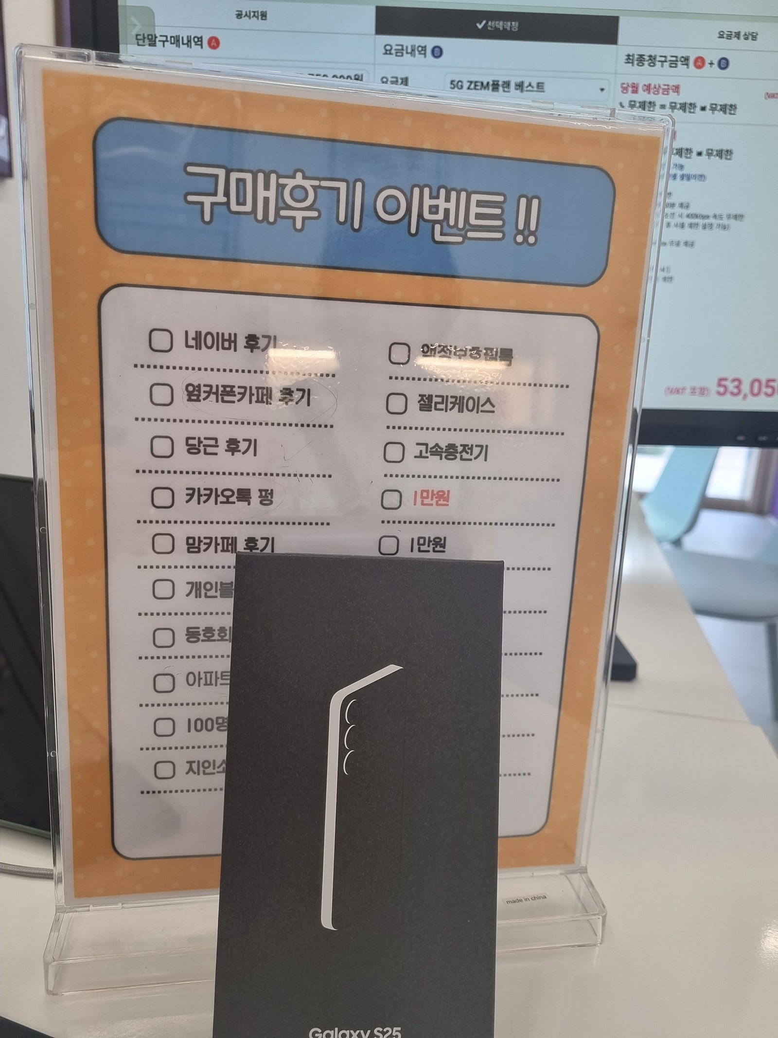 당산점 S25구매후기