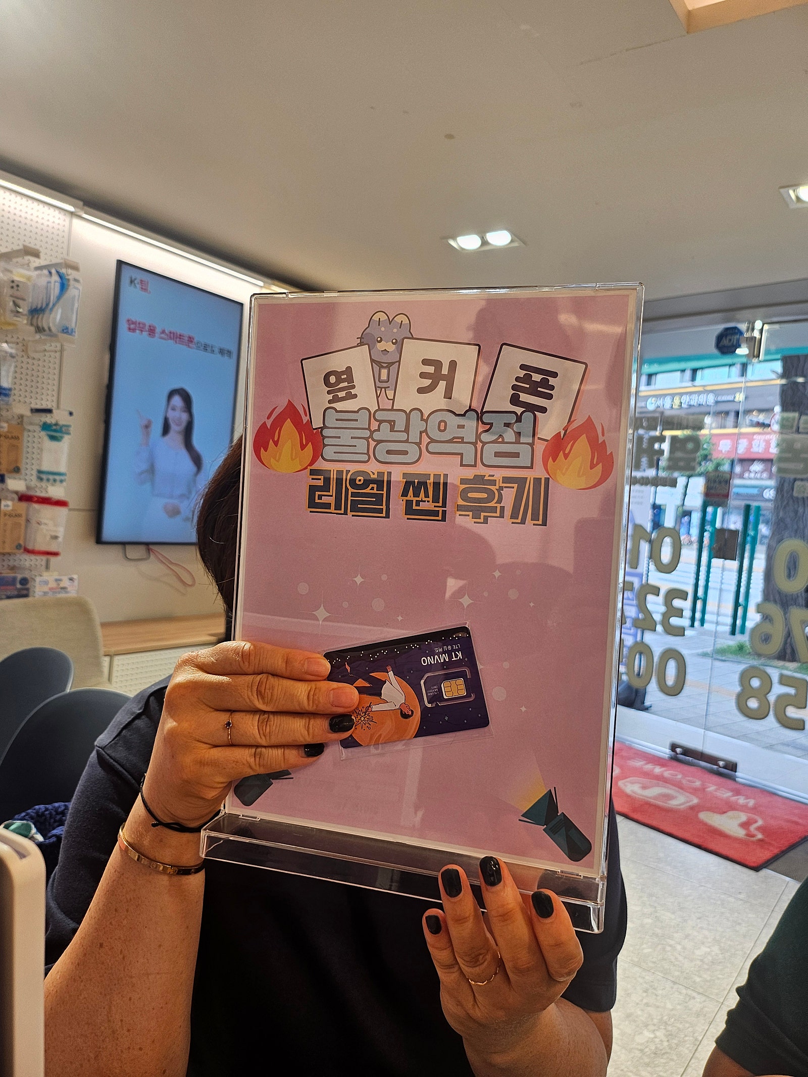 옆커폰 불광역점 알뜰폰 구매후기!!