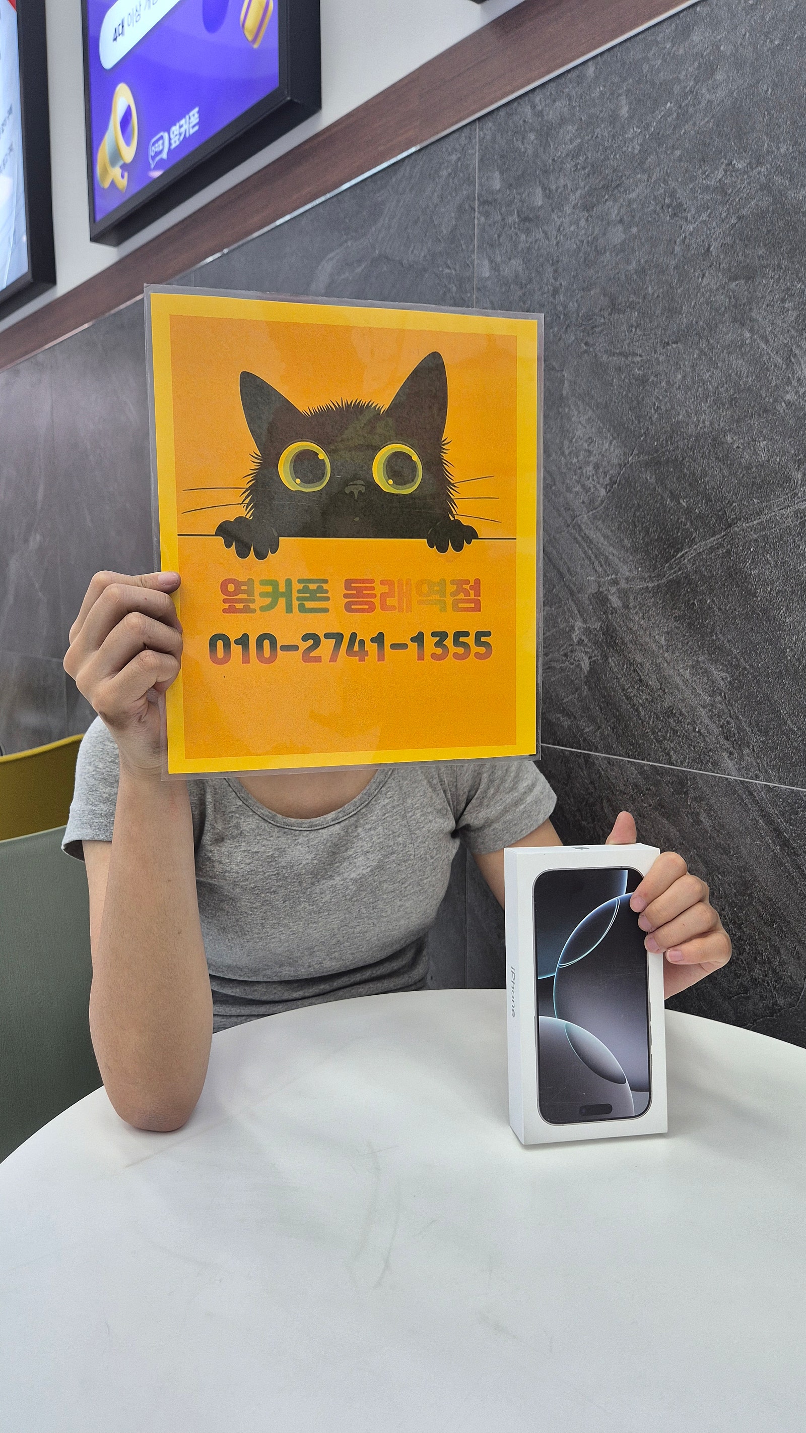 부산휴대폰성지 옆커폰동래역점 아이폰16후기