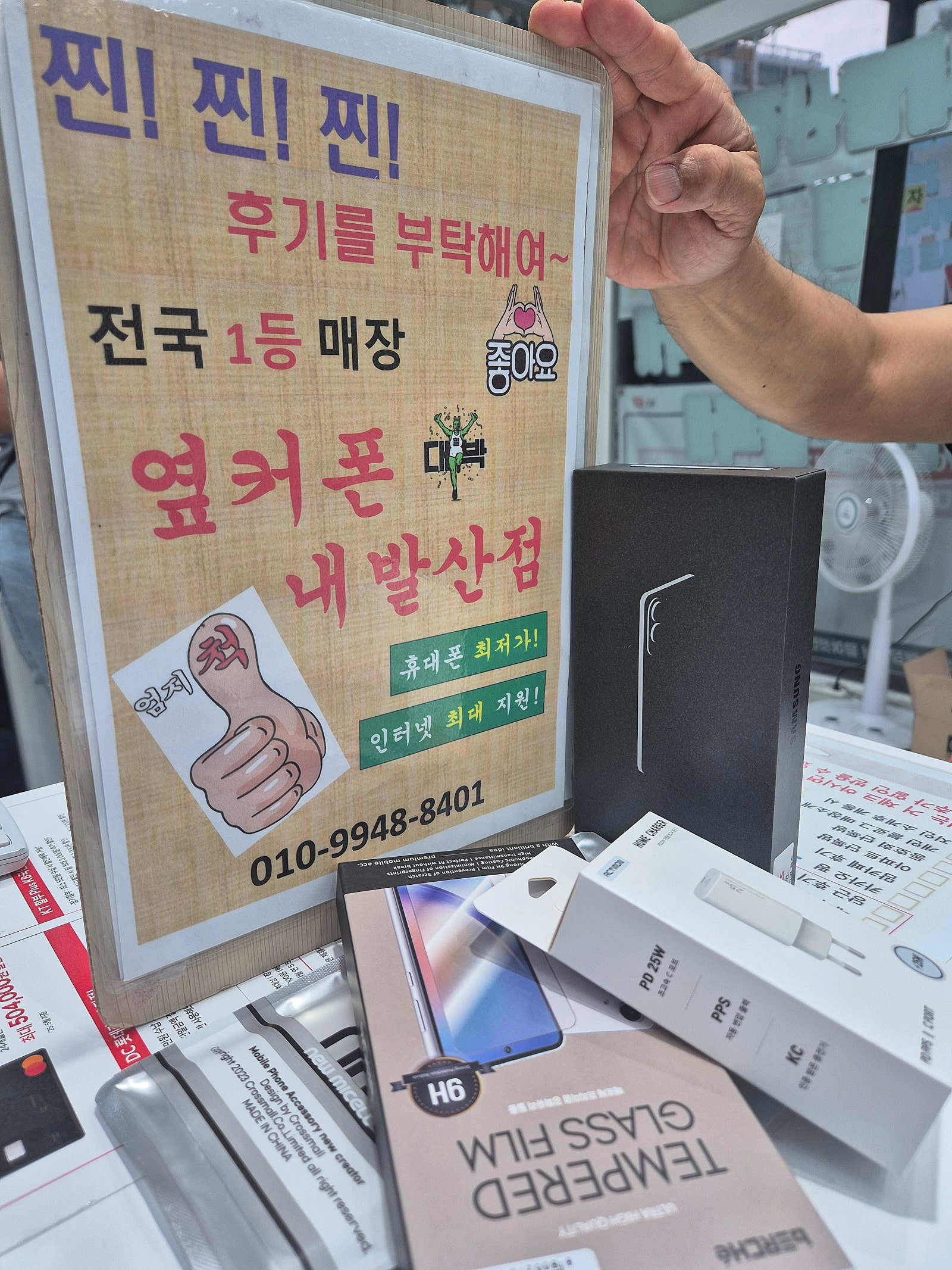 강서구성지 내발산점 S25엣지 개통
