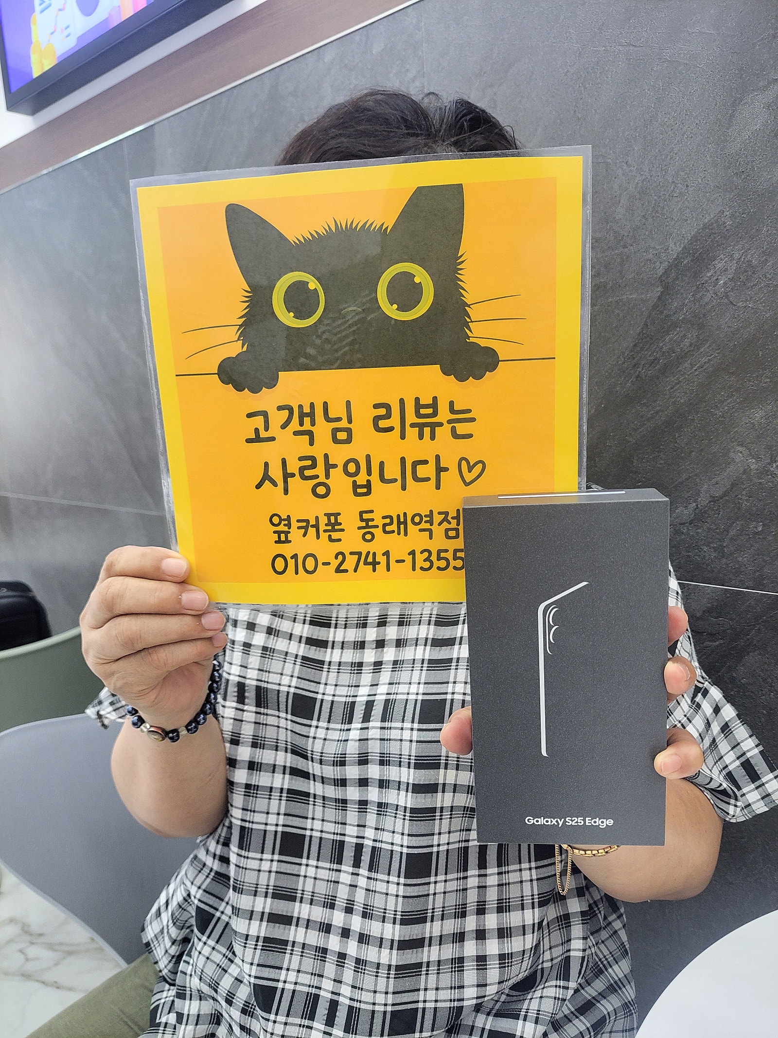 부산휴대폰성지 옆커폰동래역점 갤럭시s25엣지 후기