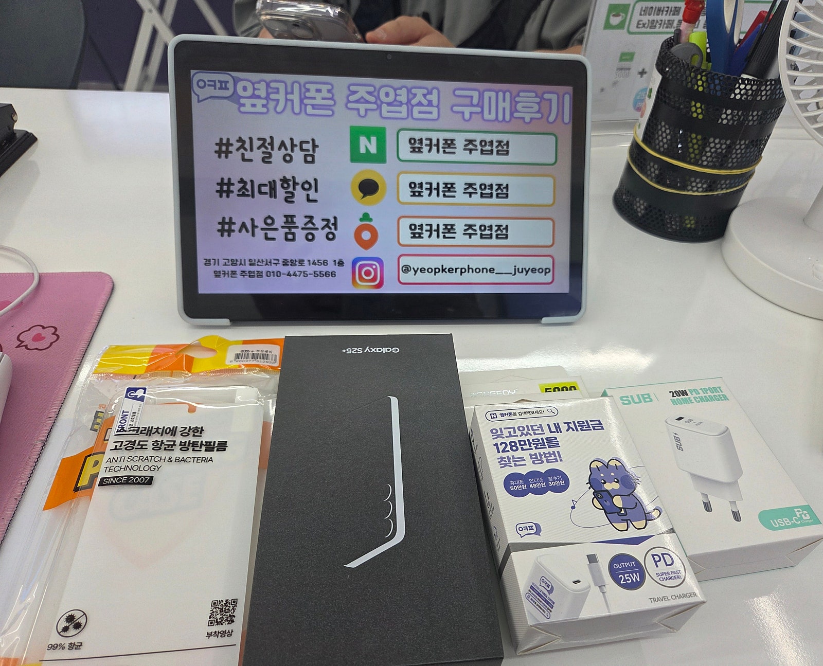 일산 주엽점에서 25+구매했습니다.