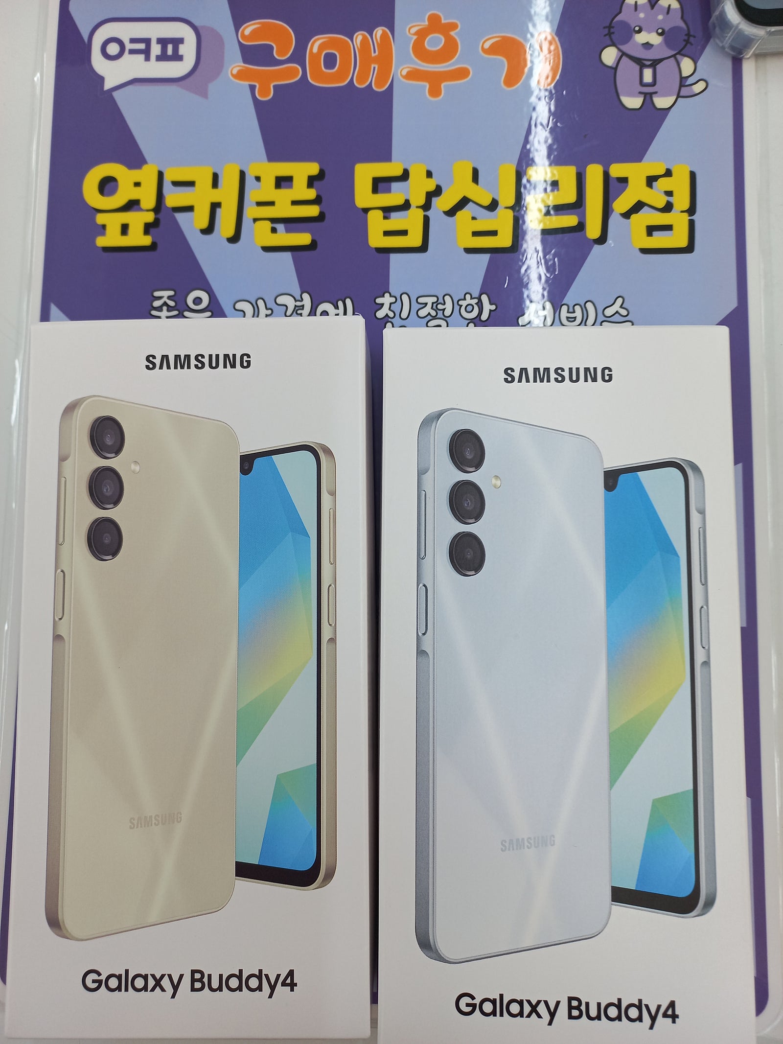 답십리점 버디4 구입후기