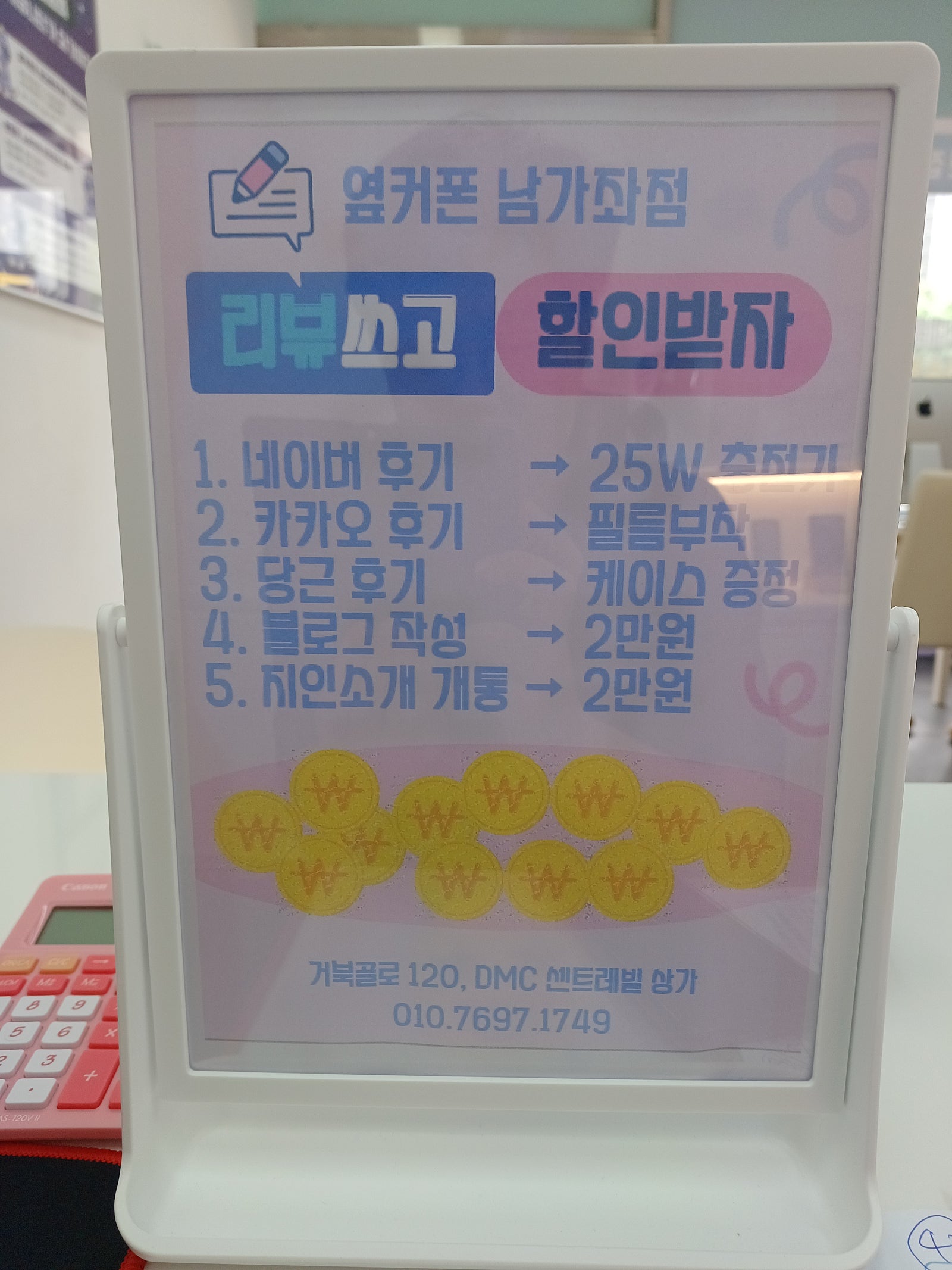 옆커폰 남가좌점 후기
