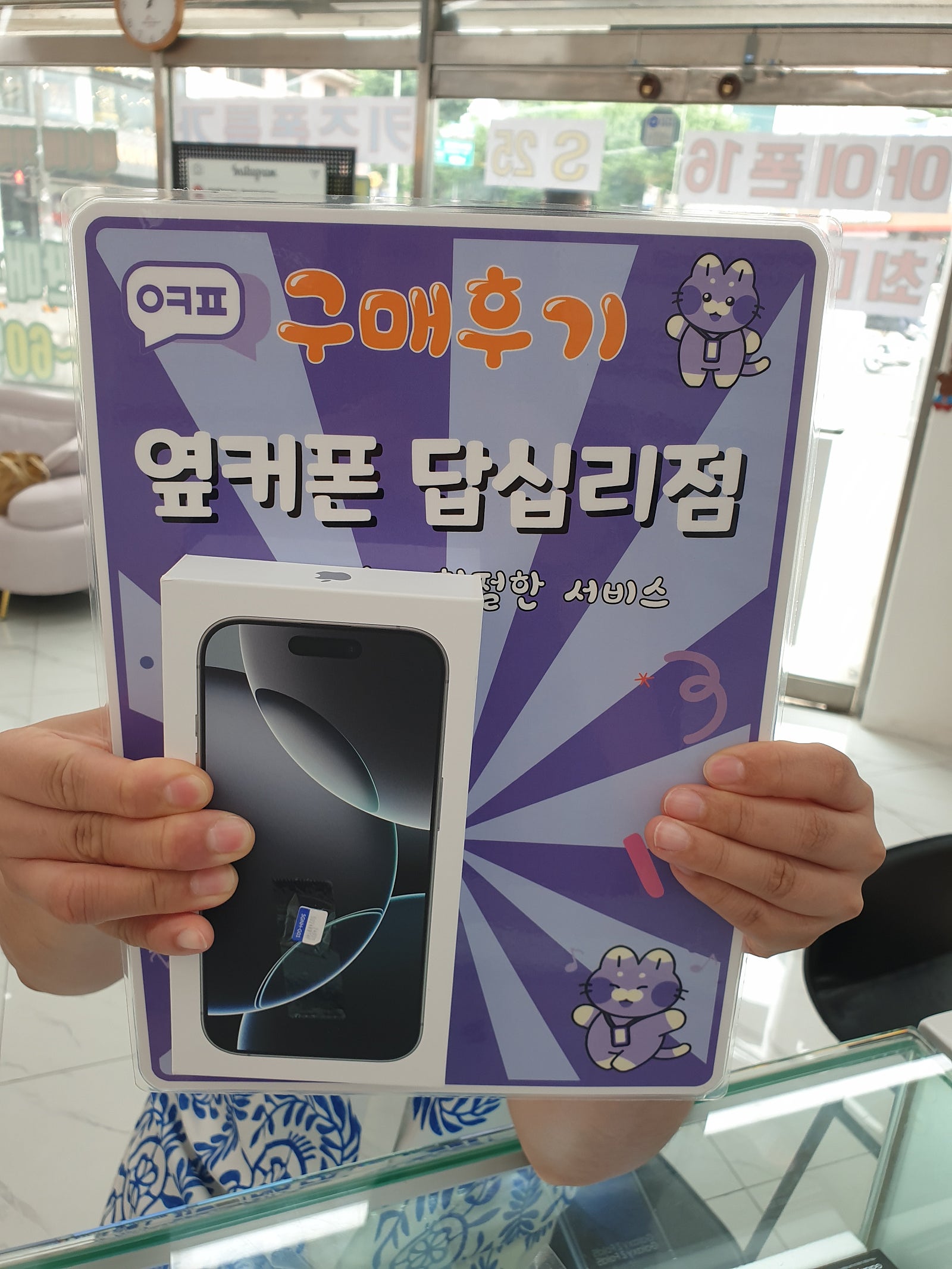 옆커폰 답십리점에서 구매요ㅎㅎ