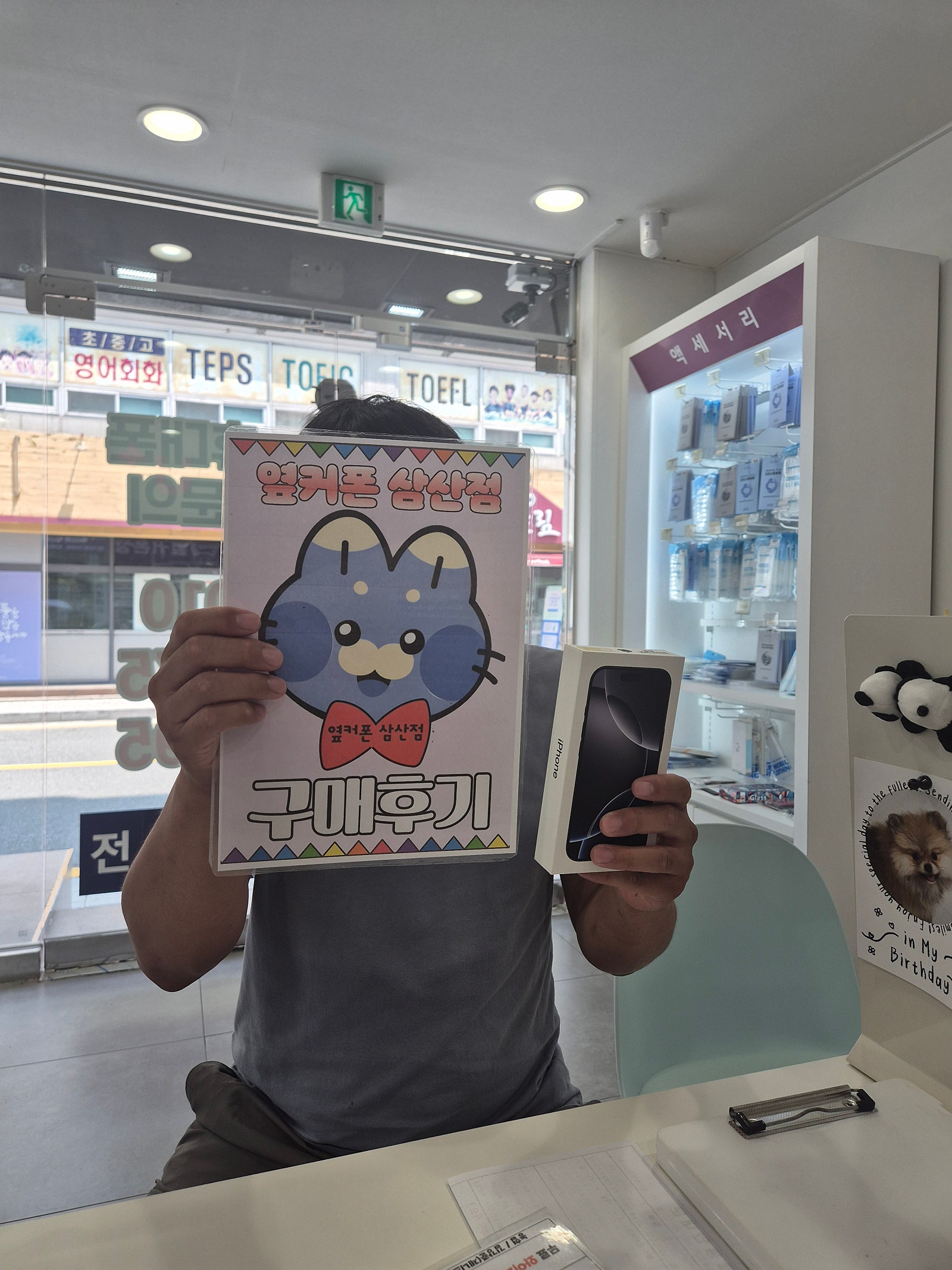 옆커폰울산삼산점 방문후기