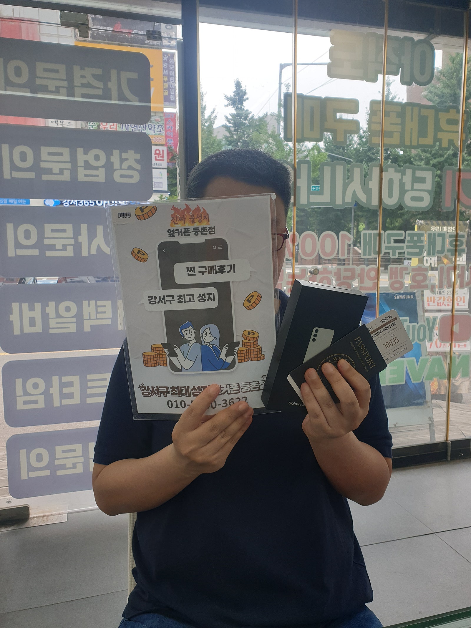 등촌동 에서 폰 구매 하고 제주도 갑니다