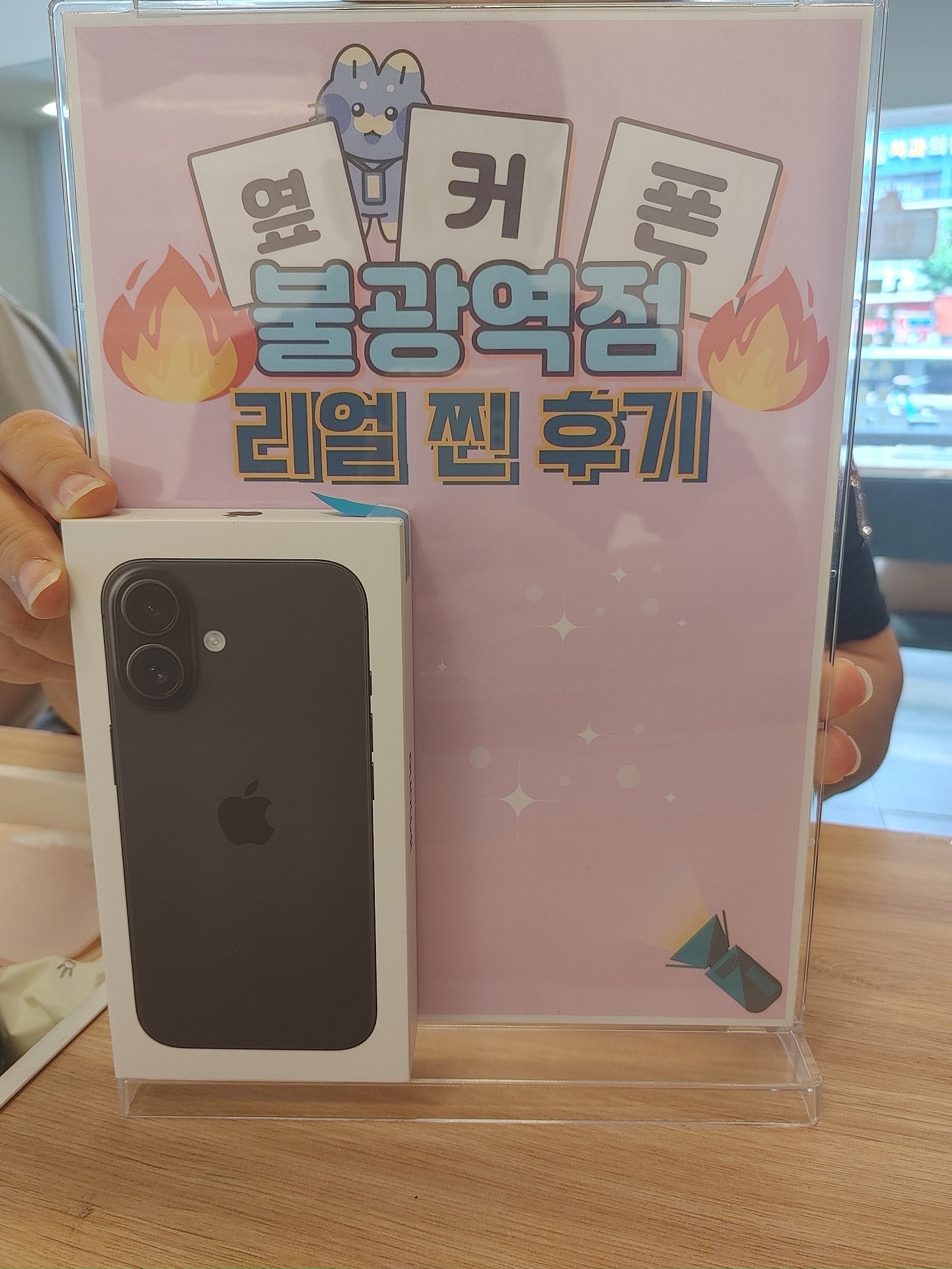 불광역점 아이폰 구매후기!!강추