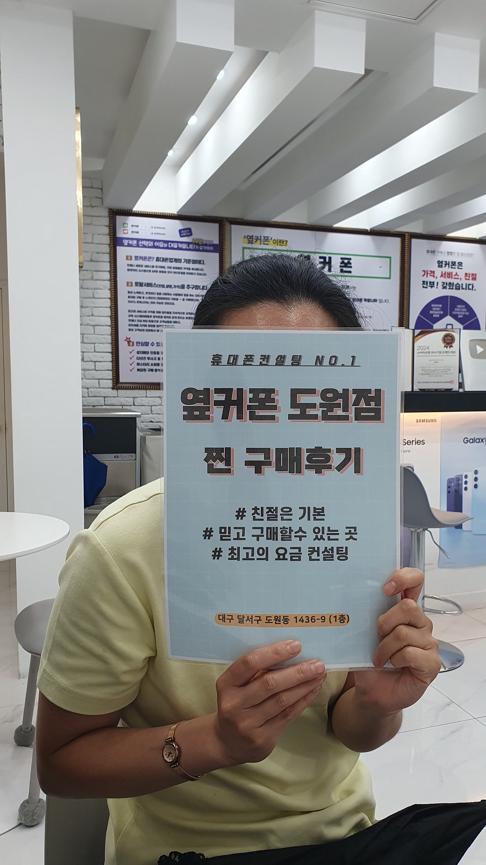 도원점에서 s25개통했어요