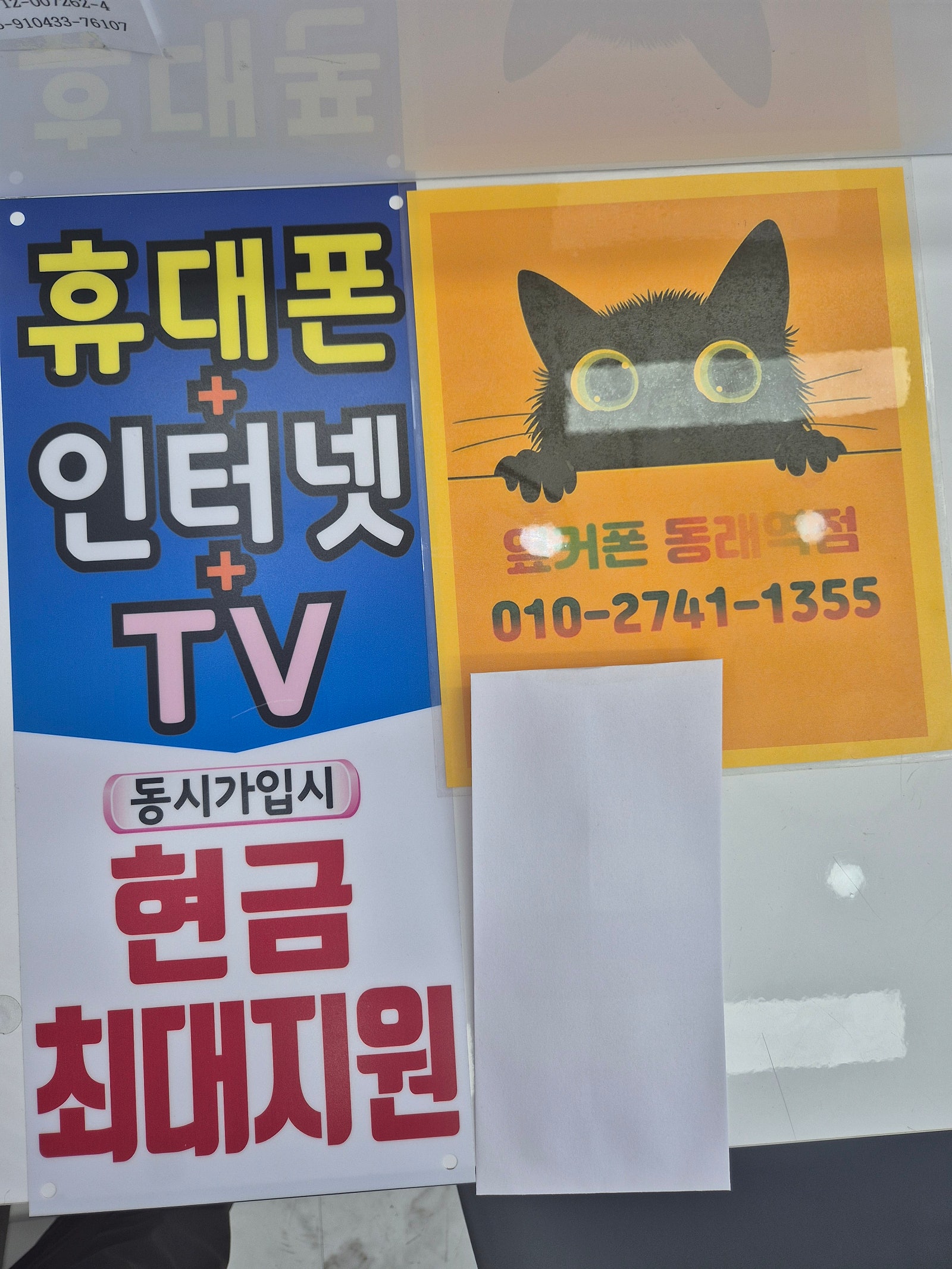 부산휴대폰성지 옆커폰동래역점 인터넷티비 후기