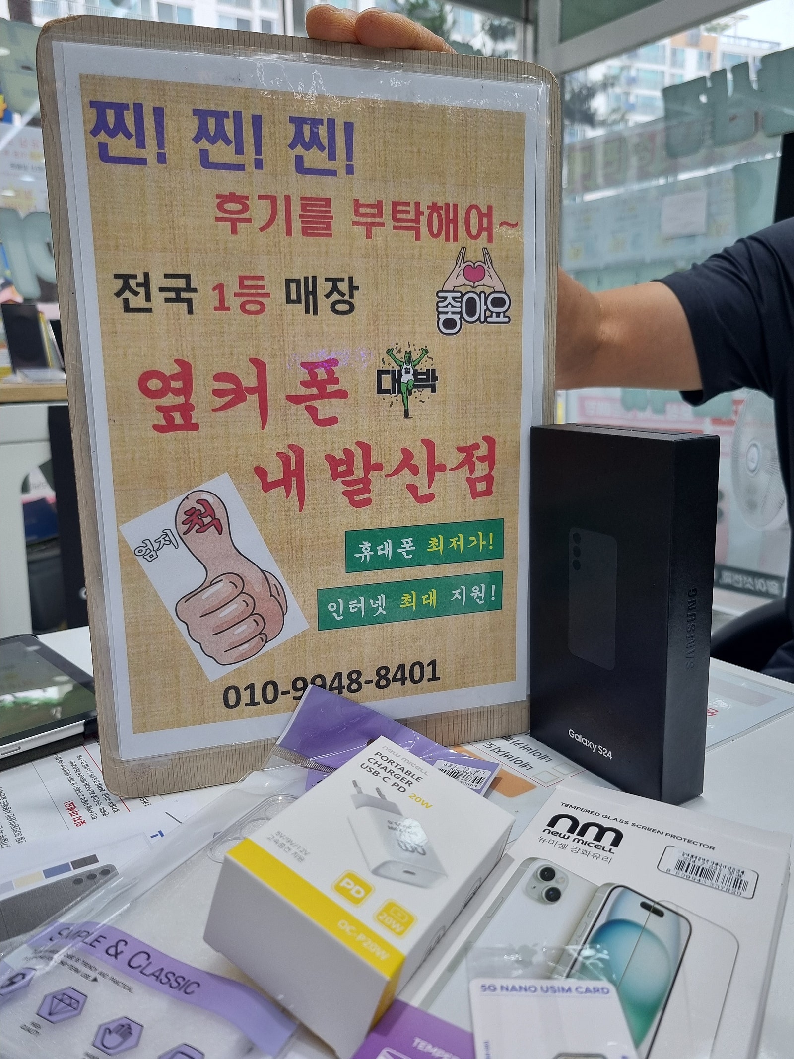 겅서구성지 내발산점 S24싸게 개통요