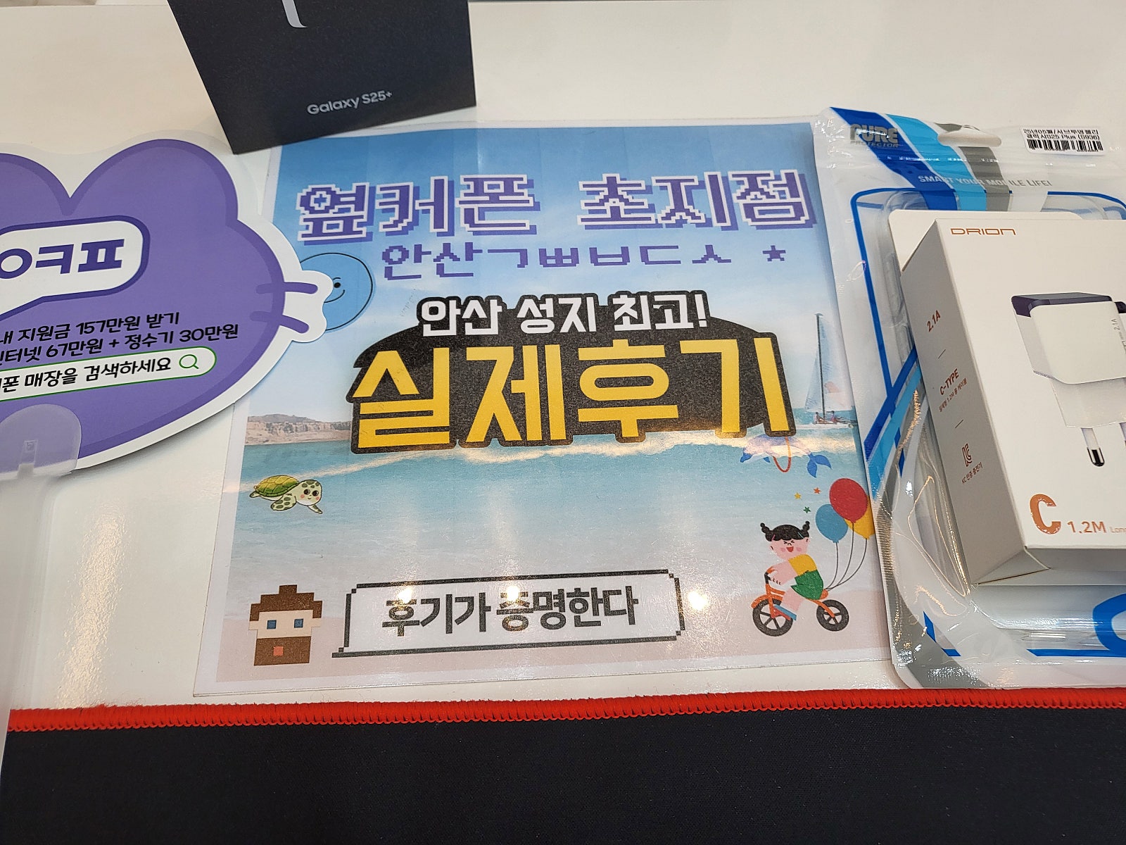옆커폰 초지점에서 현금완납하고 개통하고 갑니다