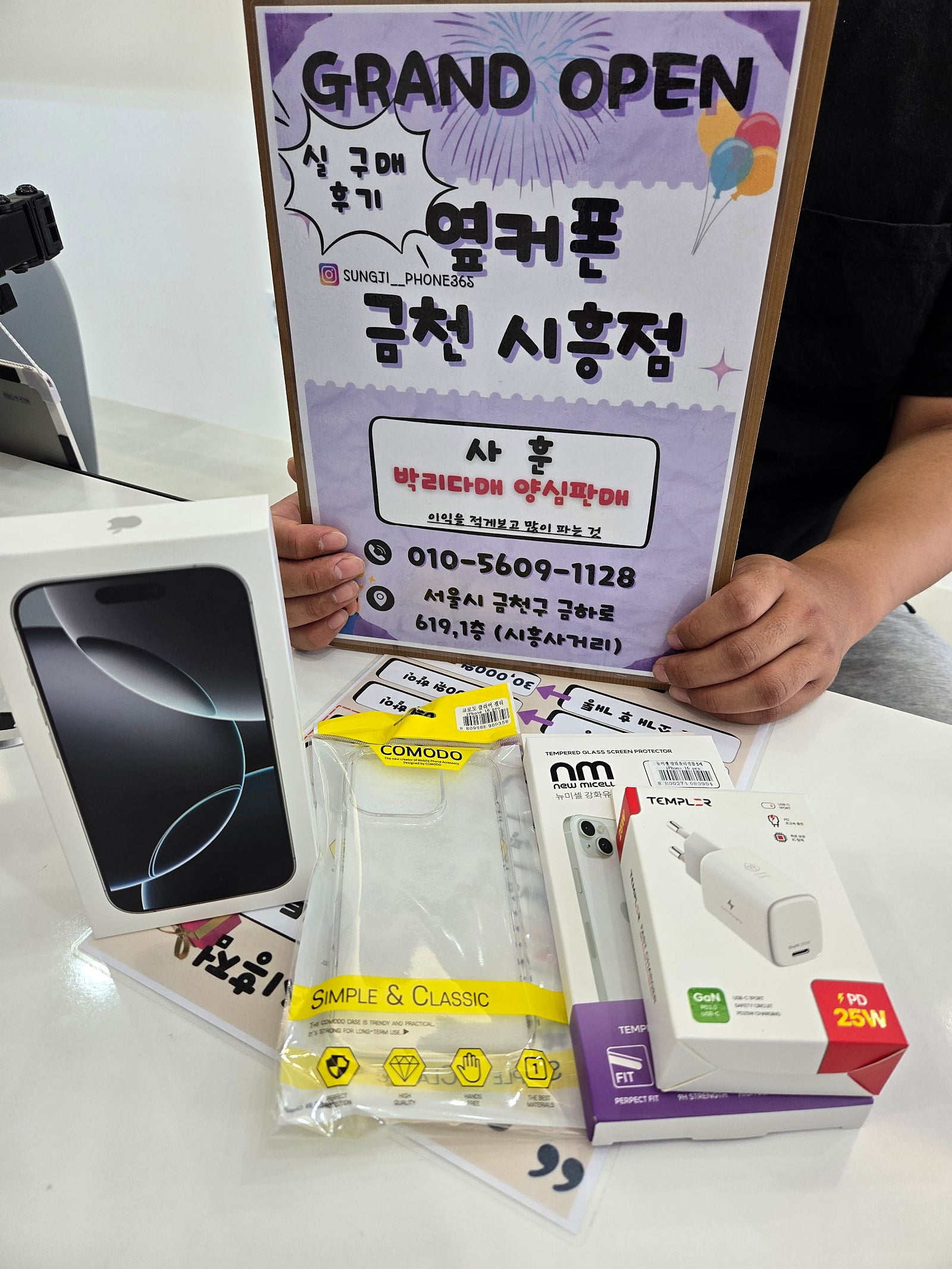 옆커폰 금처시흥점에서 아이폰프로 삿어요