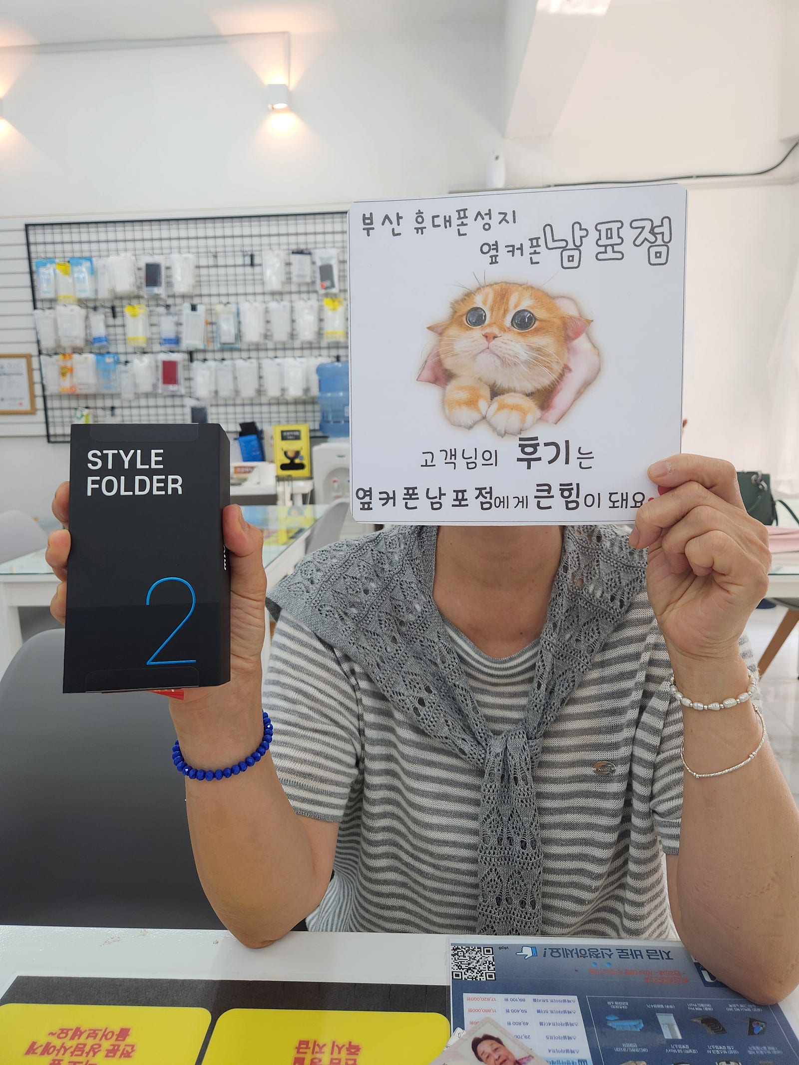 부산휴대폰성지 옆커폰남포점 폴더폰후기