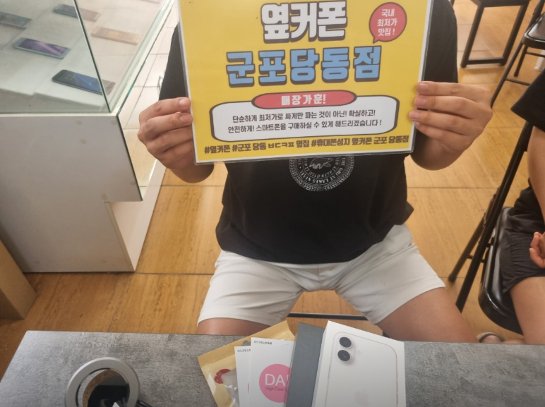 월요일 LG이동 S25엣지+아이폰16+인터넷+티비
