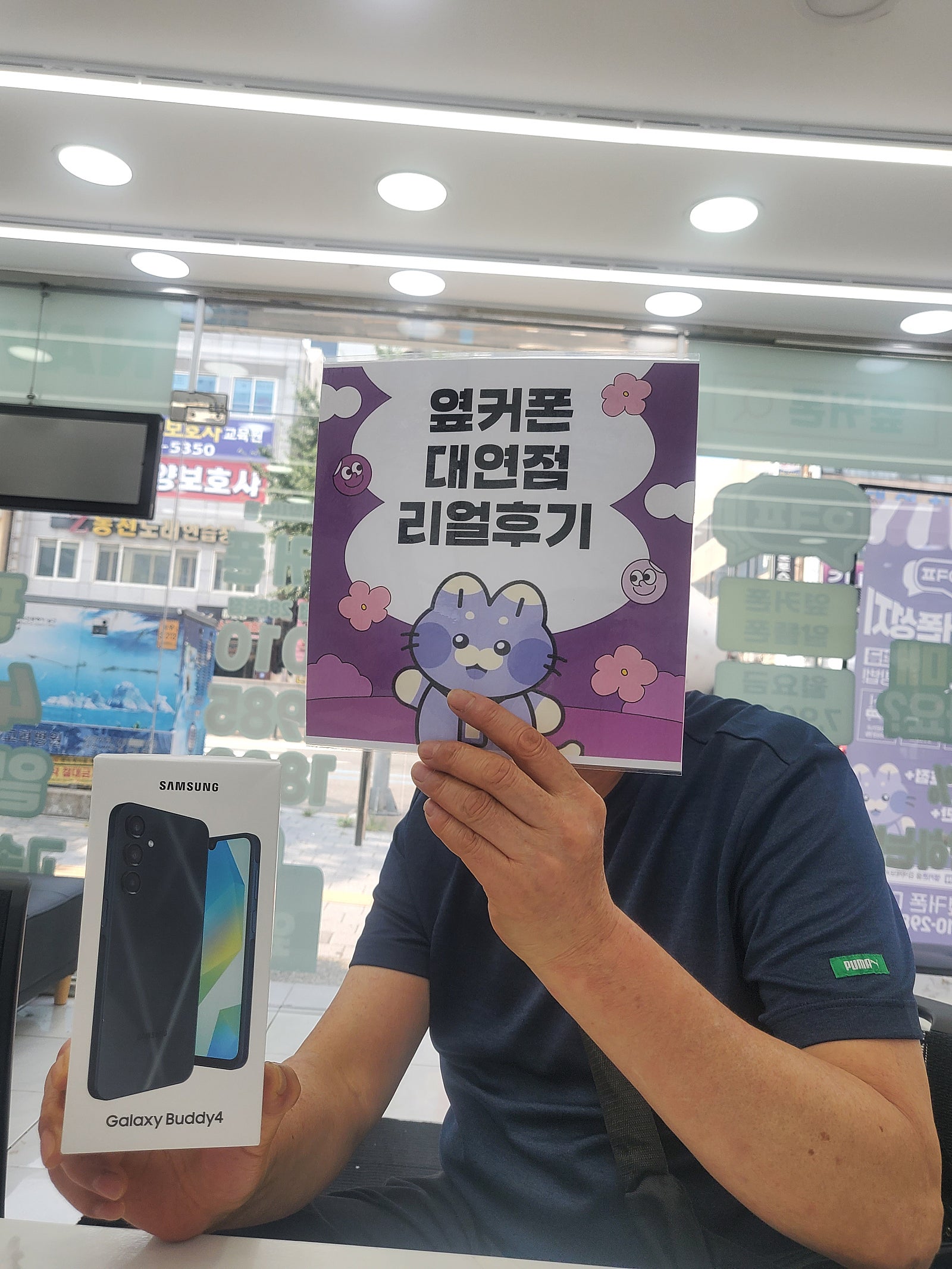 부산휴대폰성지 옆커폰대연점 버디4후기