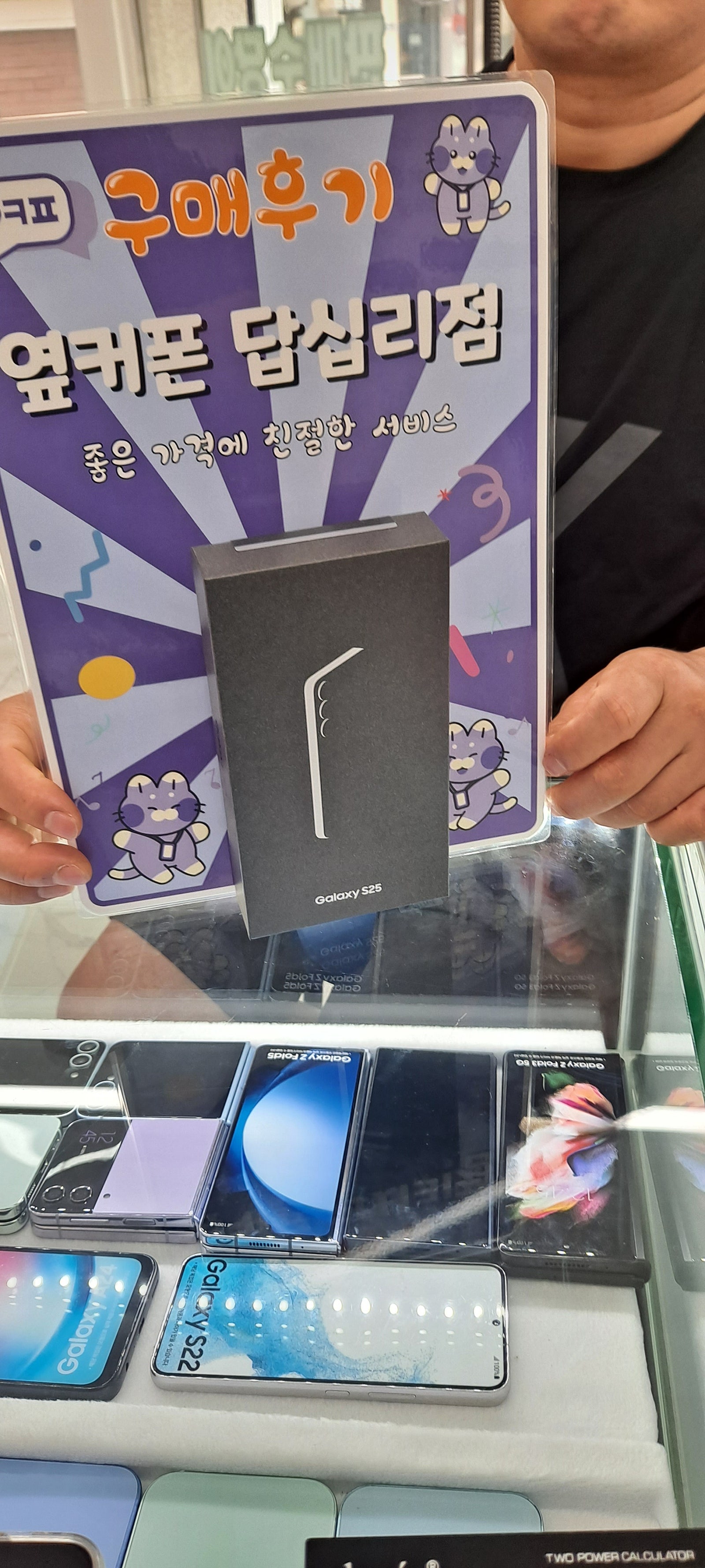 옆커폰답십리점 구매후기