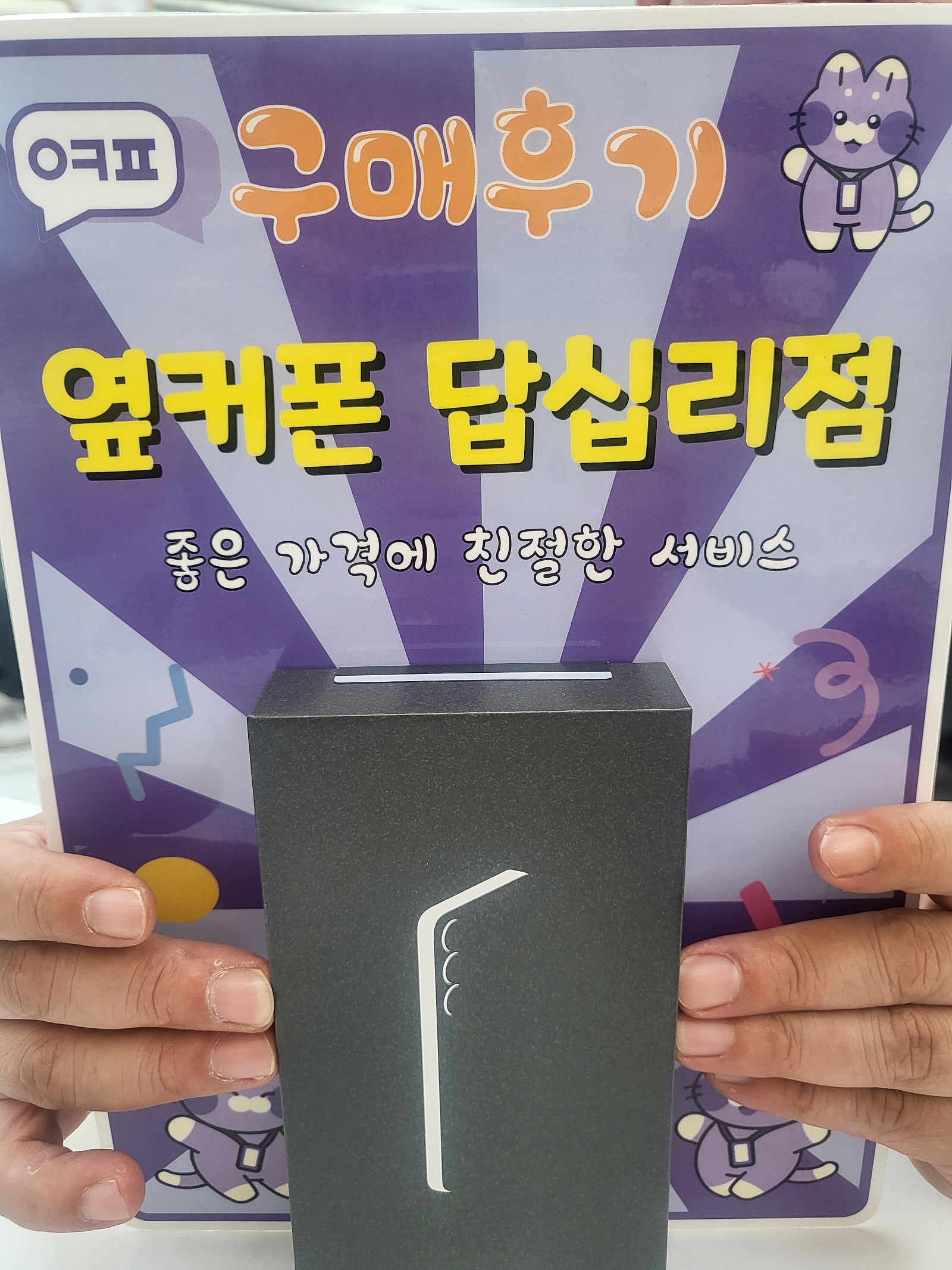 답십리점 s25구입후기