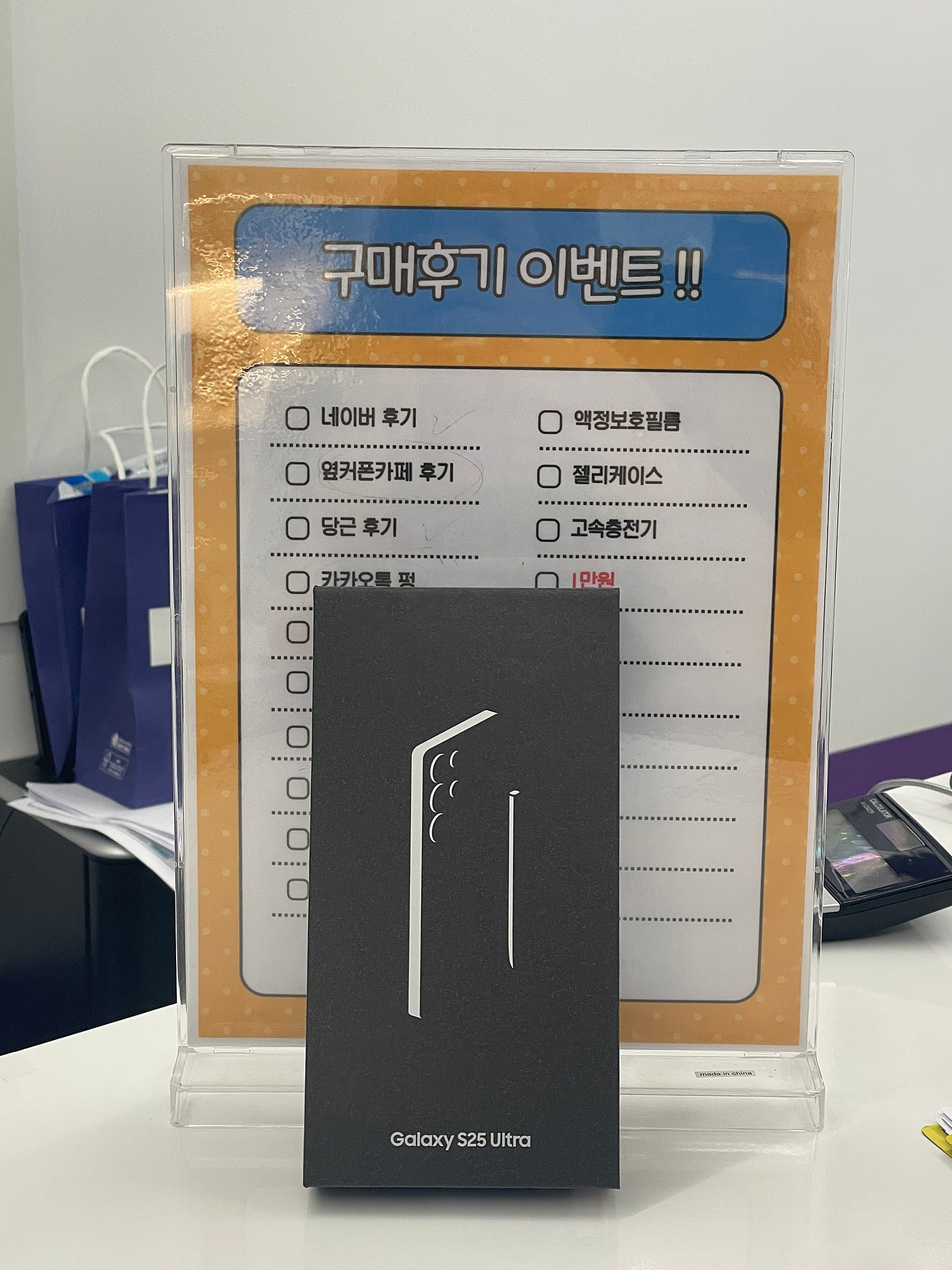 S25울트라 구매 후기 당산점