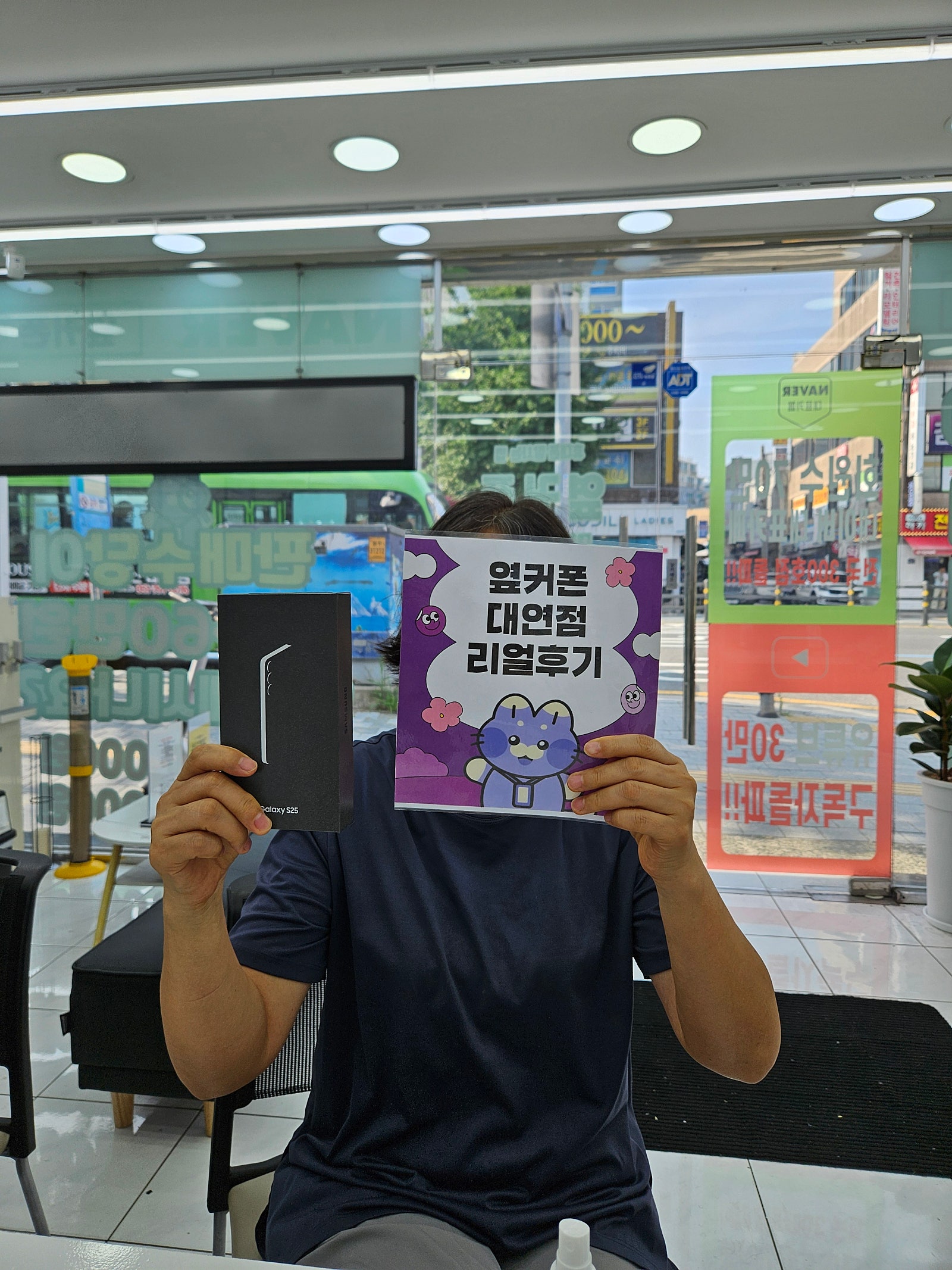 부산휴대폰성지 옆커폰대연점 s25후기