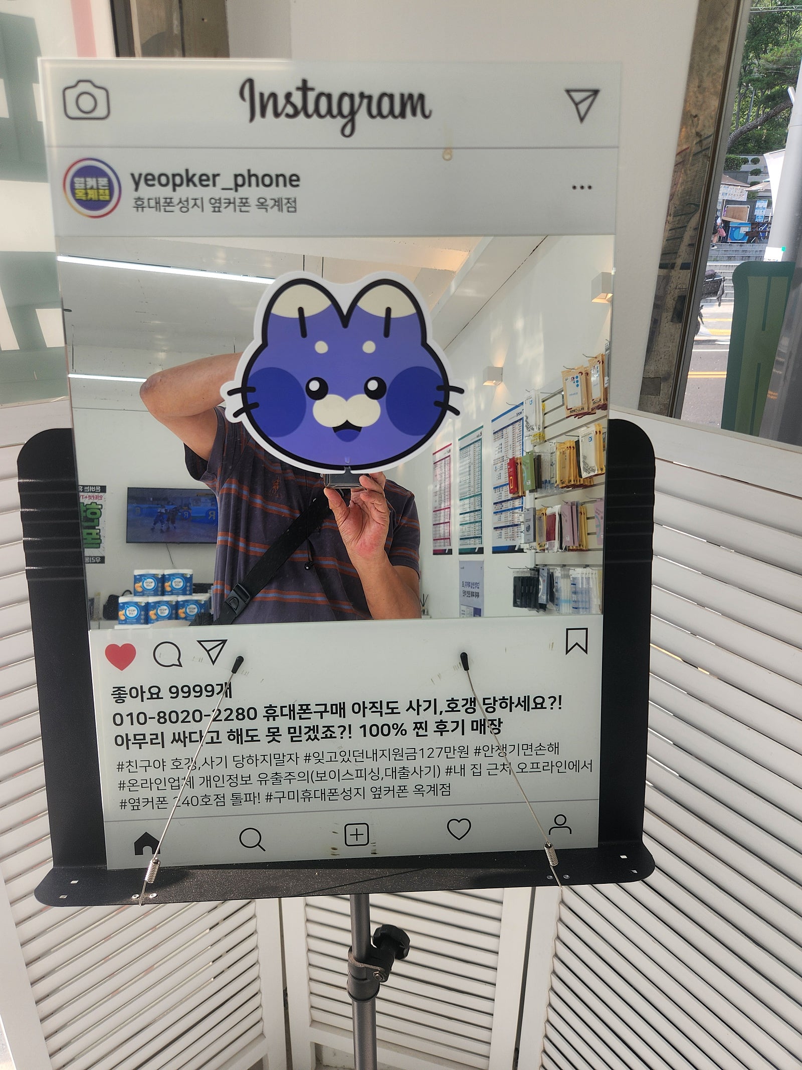 옥계에서 싹 다바꿔가요