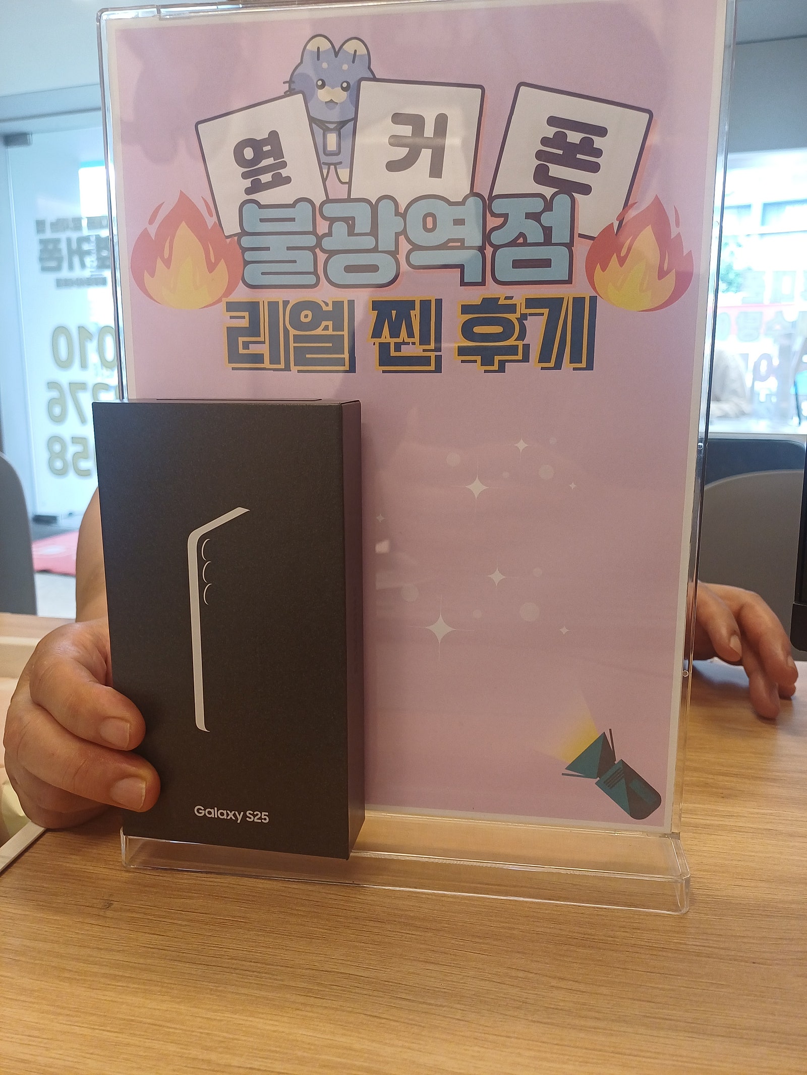 불광역점 S25 구매후기!