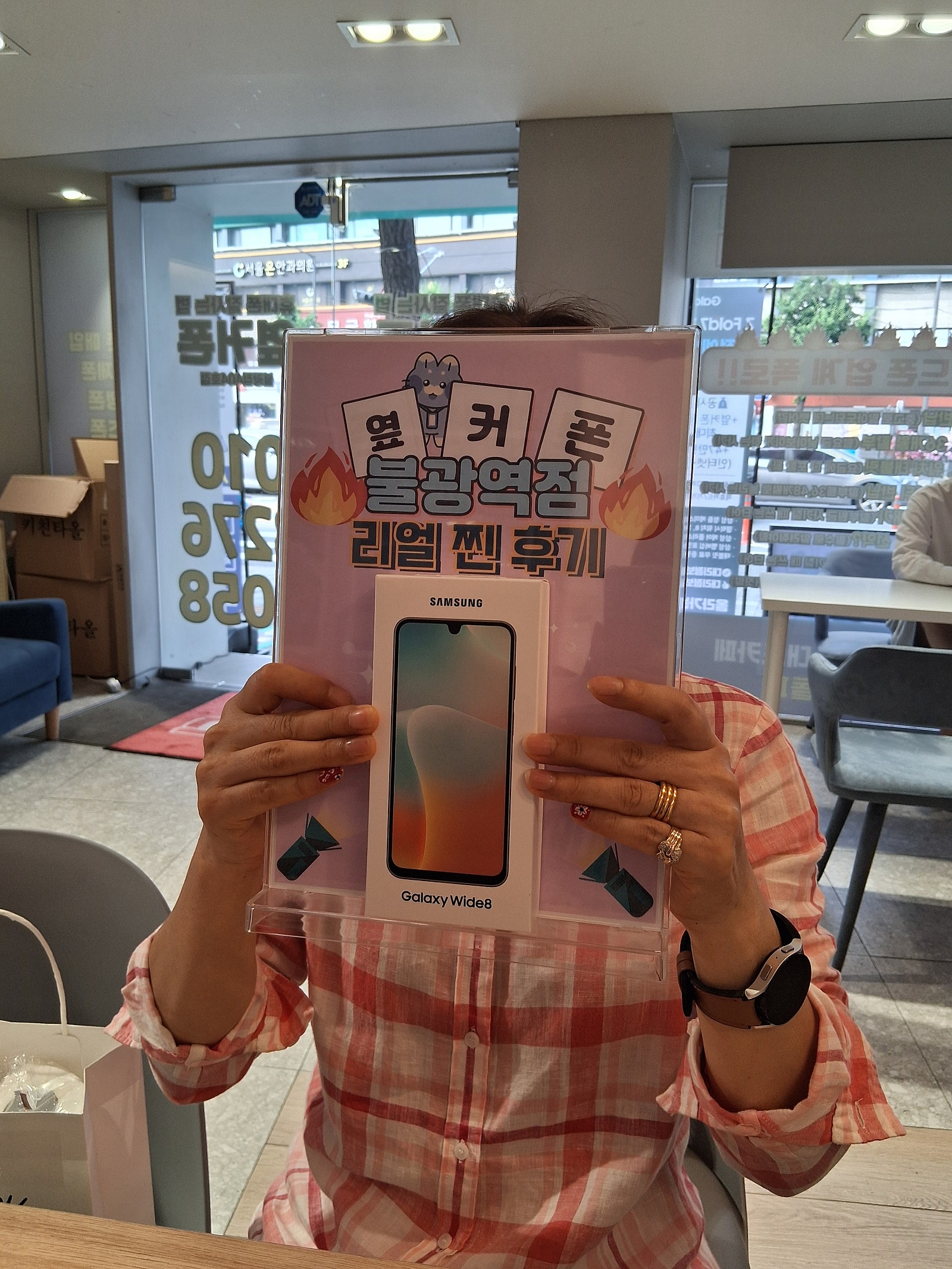옆커폰 불광역점 와이드8 구매후기