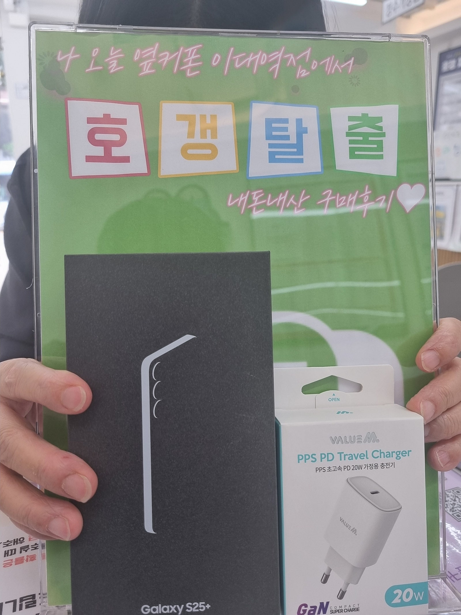 이대역점 s25플러스 구매후기
