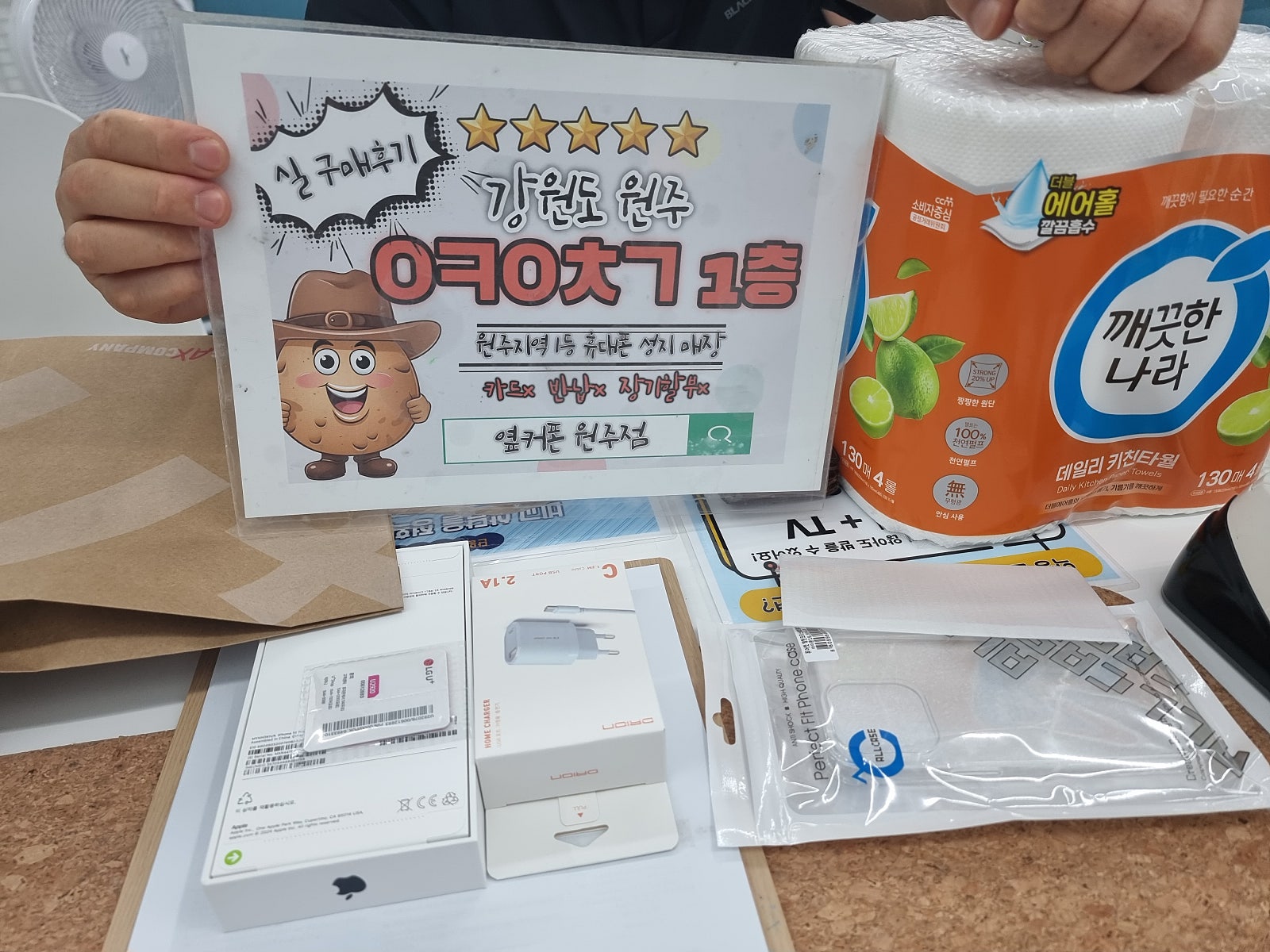 원주 혁신점에서 아이폰 샀어요