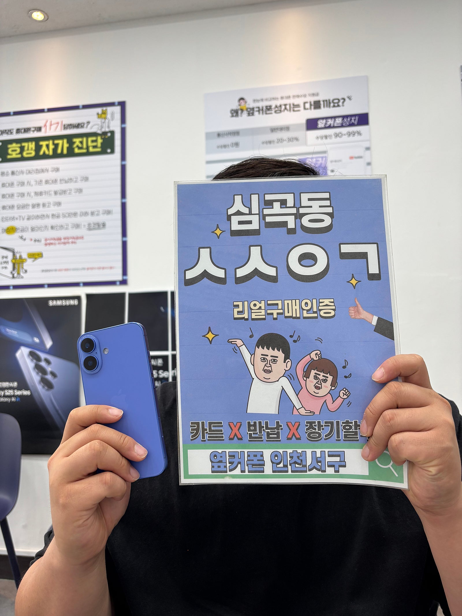 sk위약금 면제소식에 lg번호이동으로 아이폰16 개통했어요