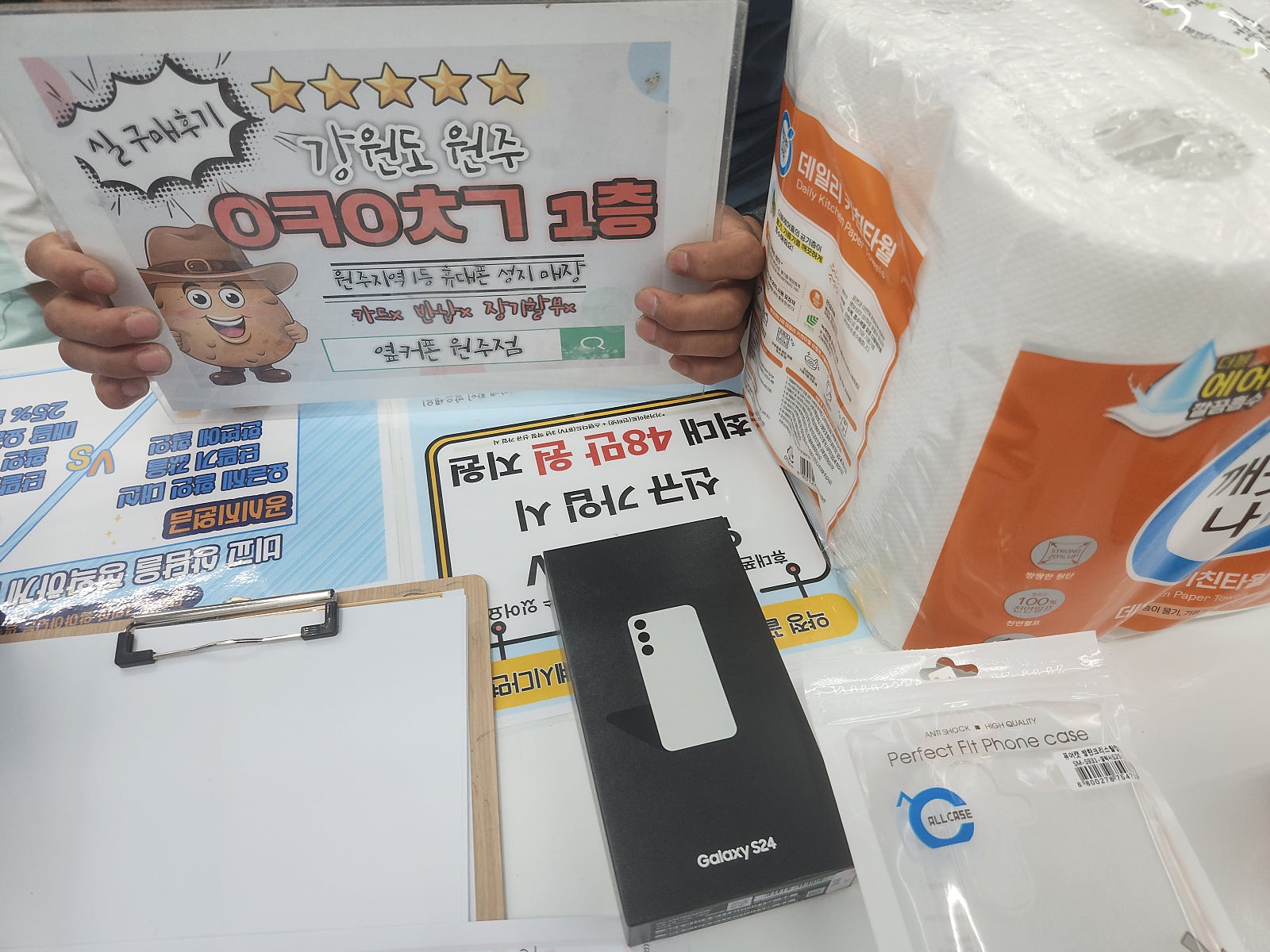 원주 혁신점에서 기변했어요
