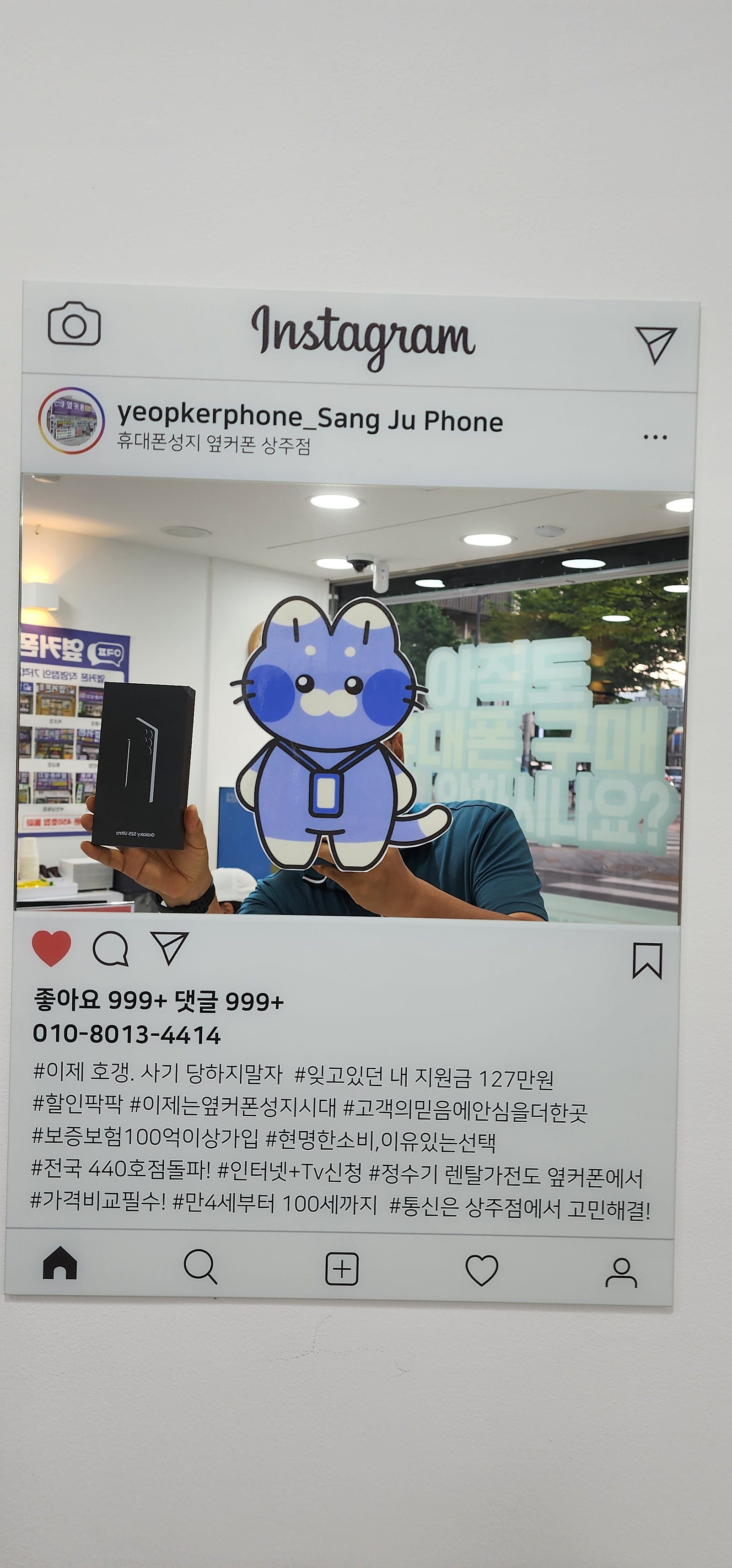 옆커폰 상주점 구매