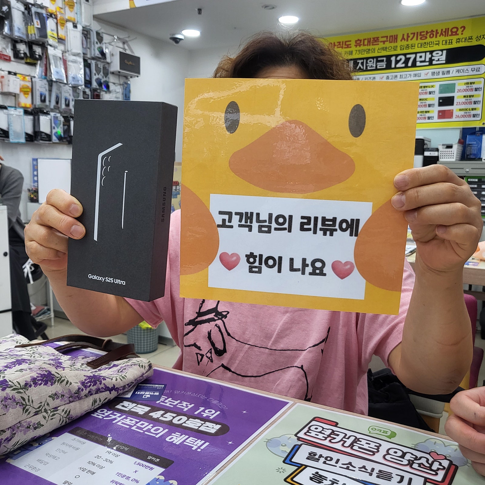 옆커폰 양산점 후기