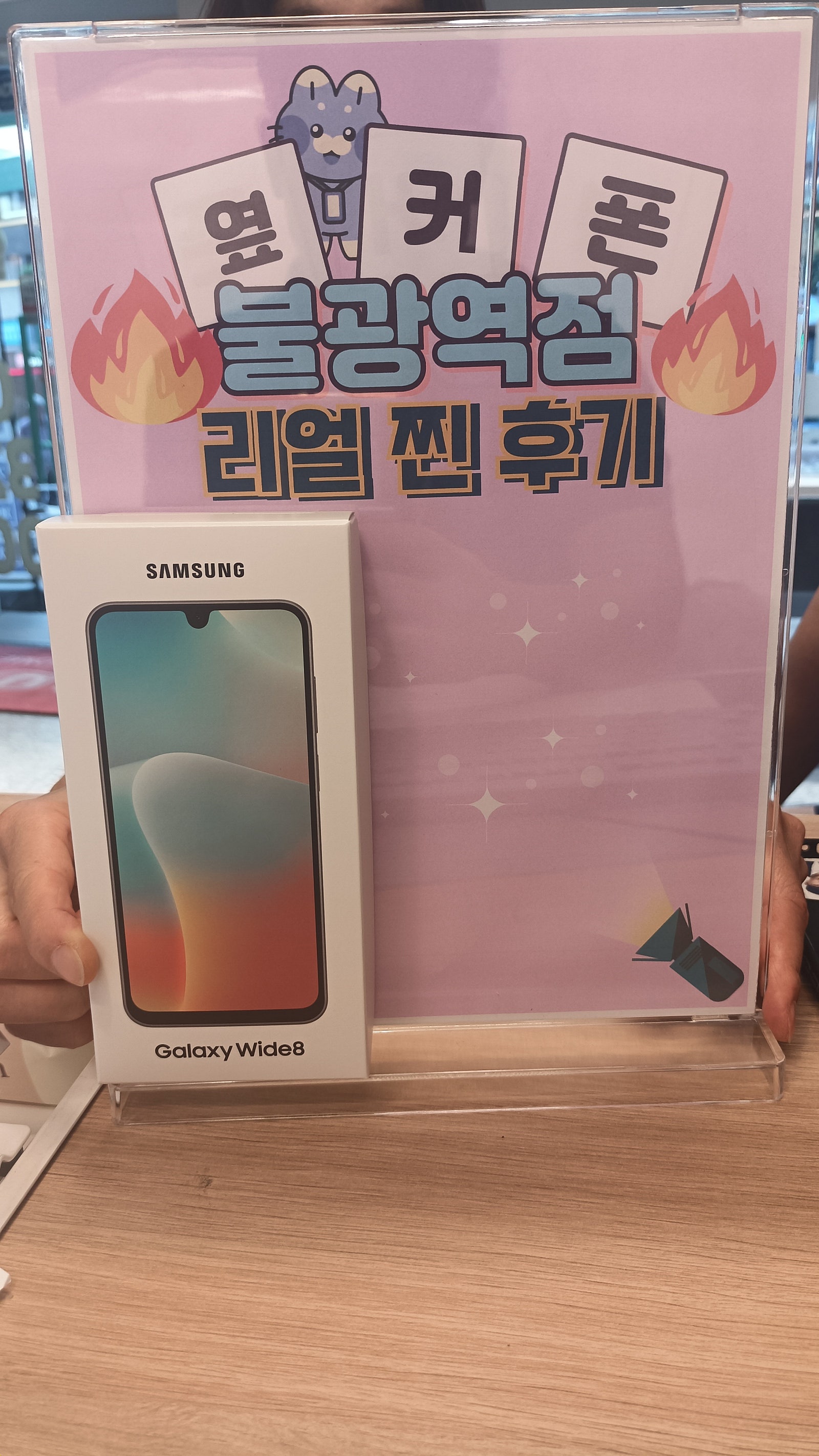 불광역점 와이드8 구매후기!