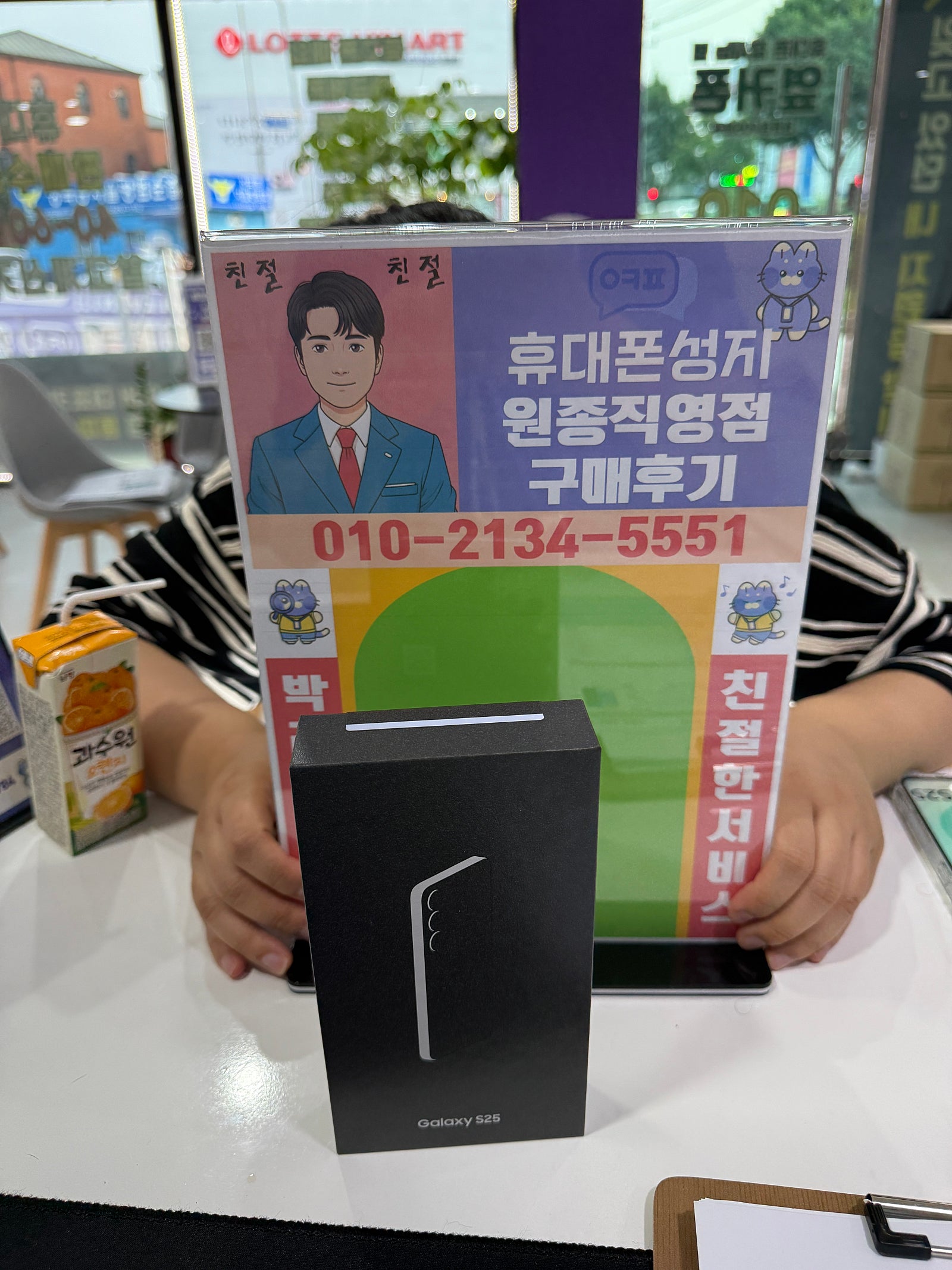 원종직영점 갤럭시s25 개통후기