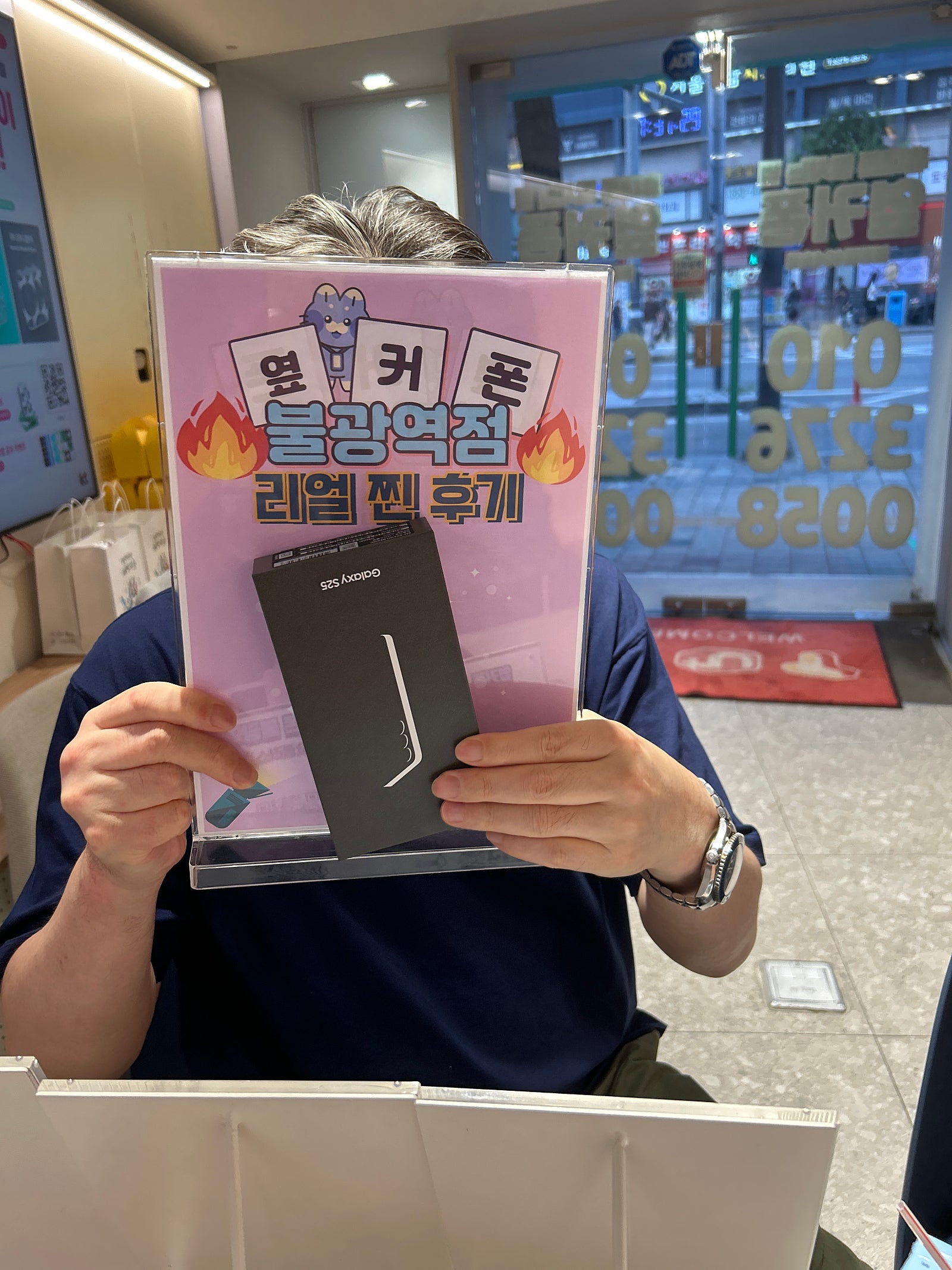 옆커폰 불광역점 s25 구매후기
