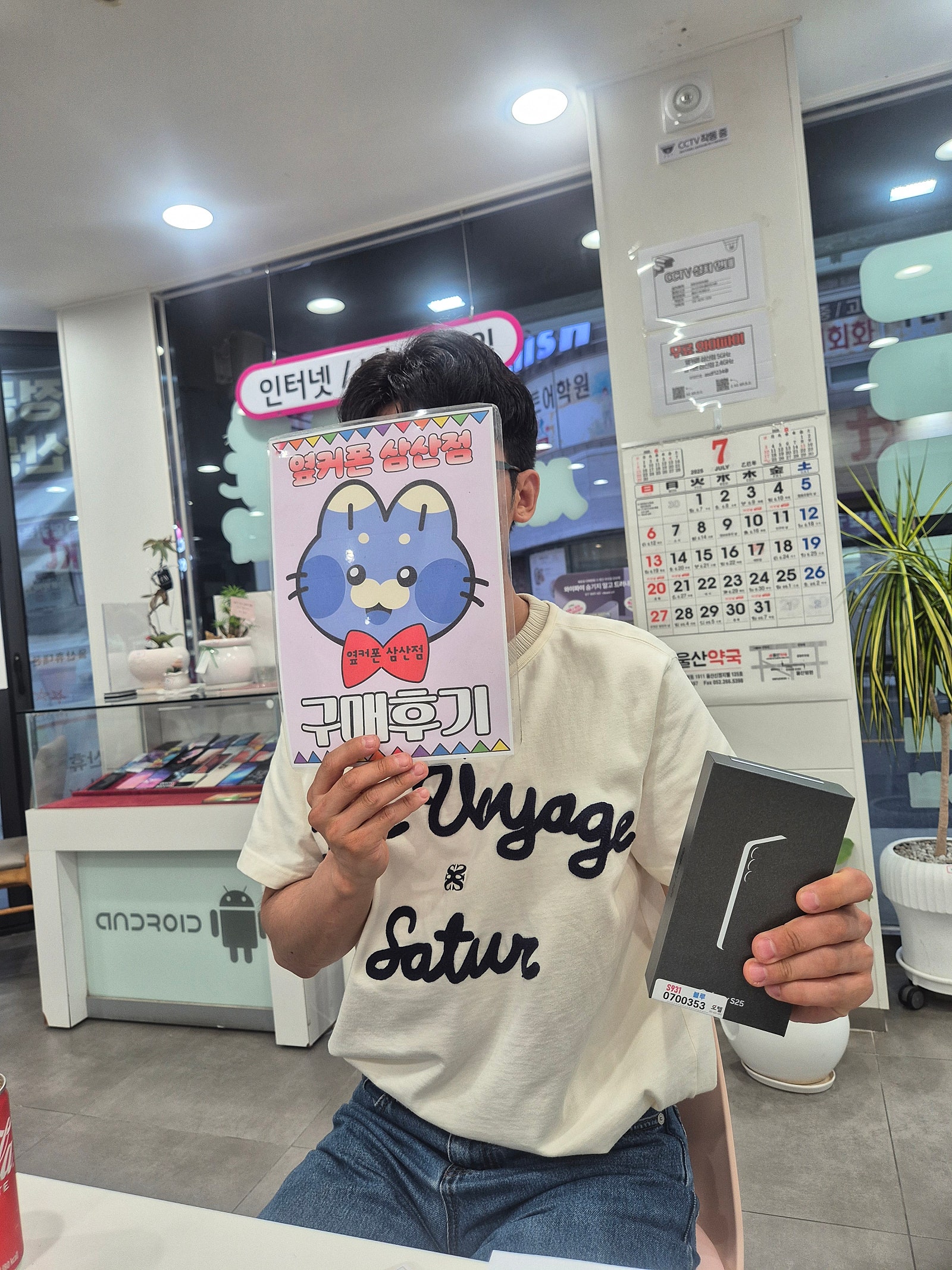 옆커삼산