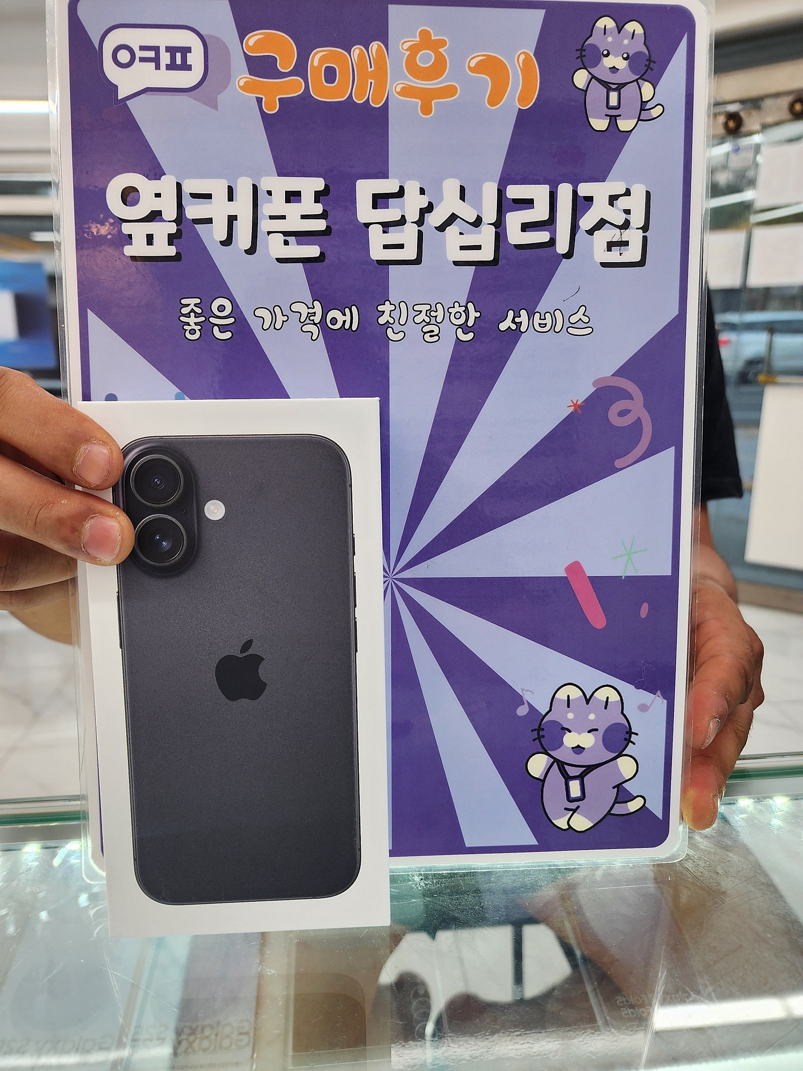 답십리점 아이폰16 구입후기