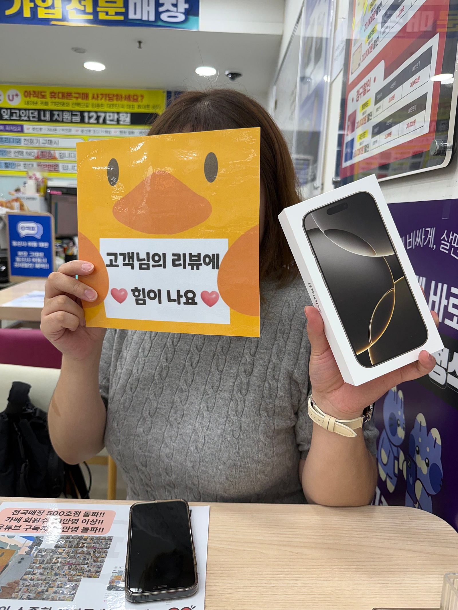옆커폰 양산점 왔다가요