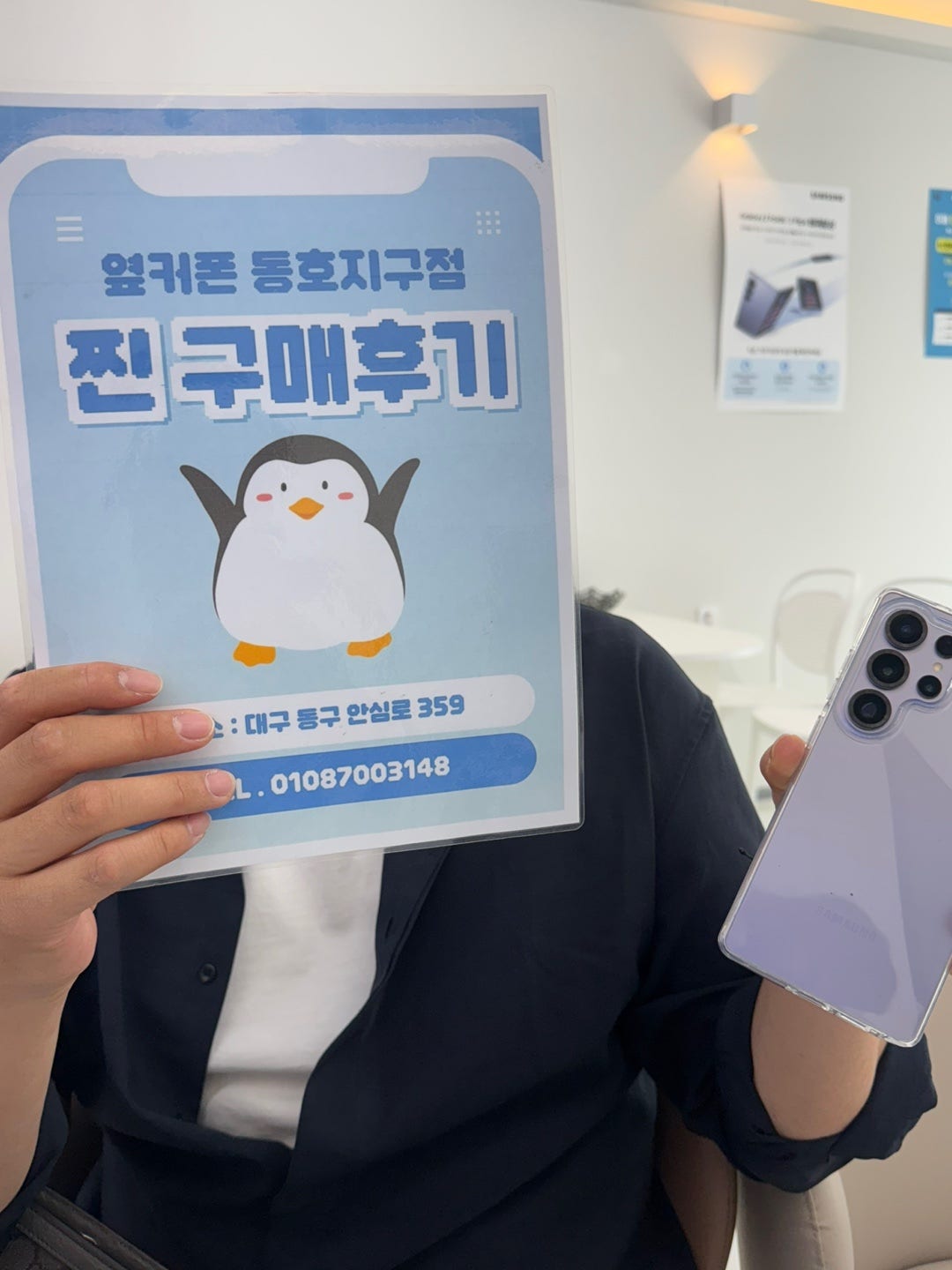 S25울트라 구매했습니다